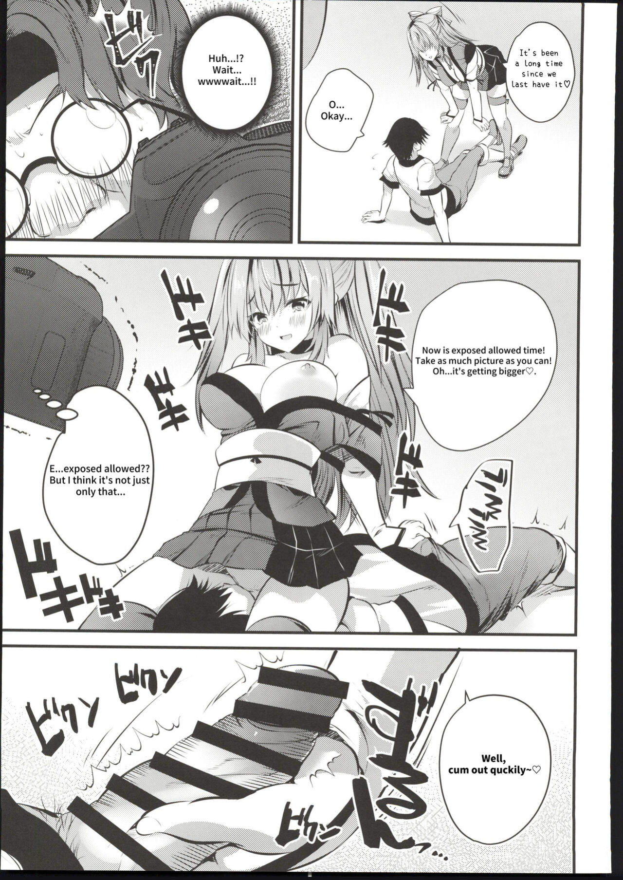 [(C103)MAKI Souda_Gumi]Cosplay Bareback Shooting Session [18kami]