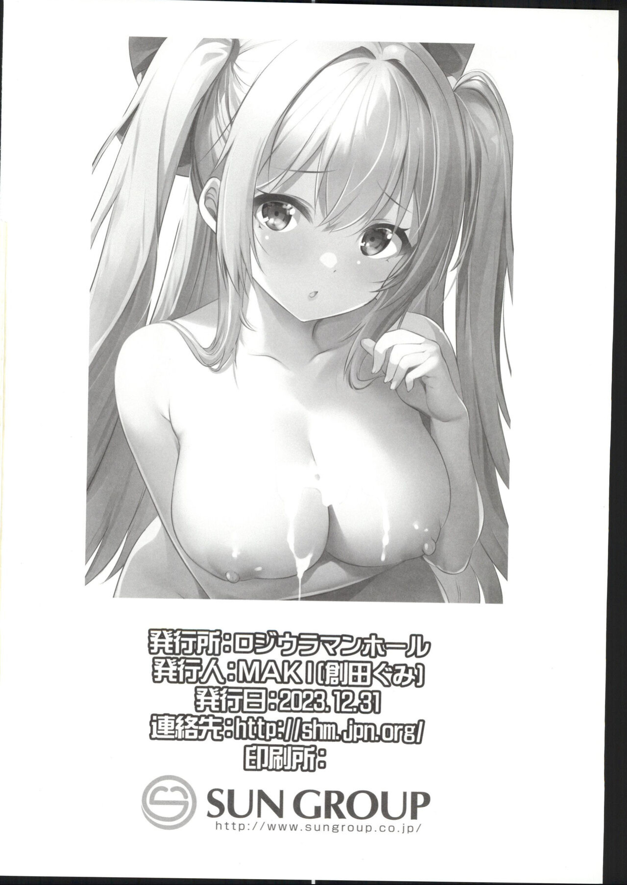 [(C103)MAKI Souda_Gumi]Cosplay Bareback Shooting Session [18kami]