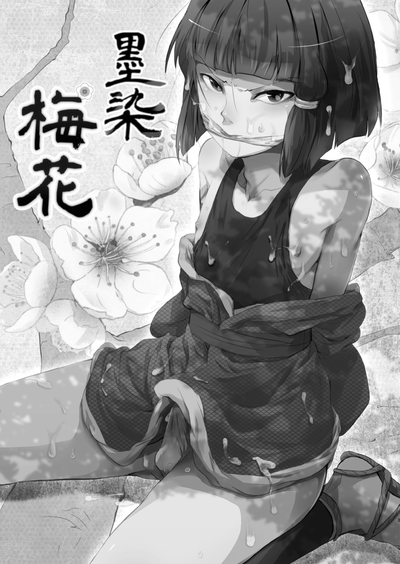 [Yadokugaeru (Locon)] Pearl Tower Sairokubon 2 | Umugairou Sairokubon 2 {Short Wharf, Unknown, Mysterymeat3}