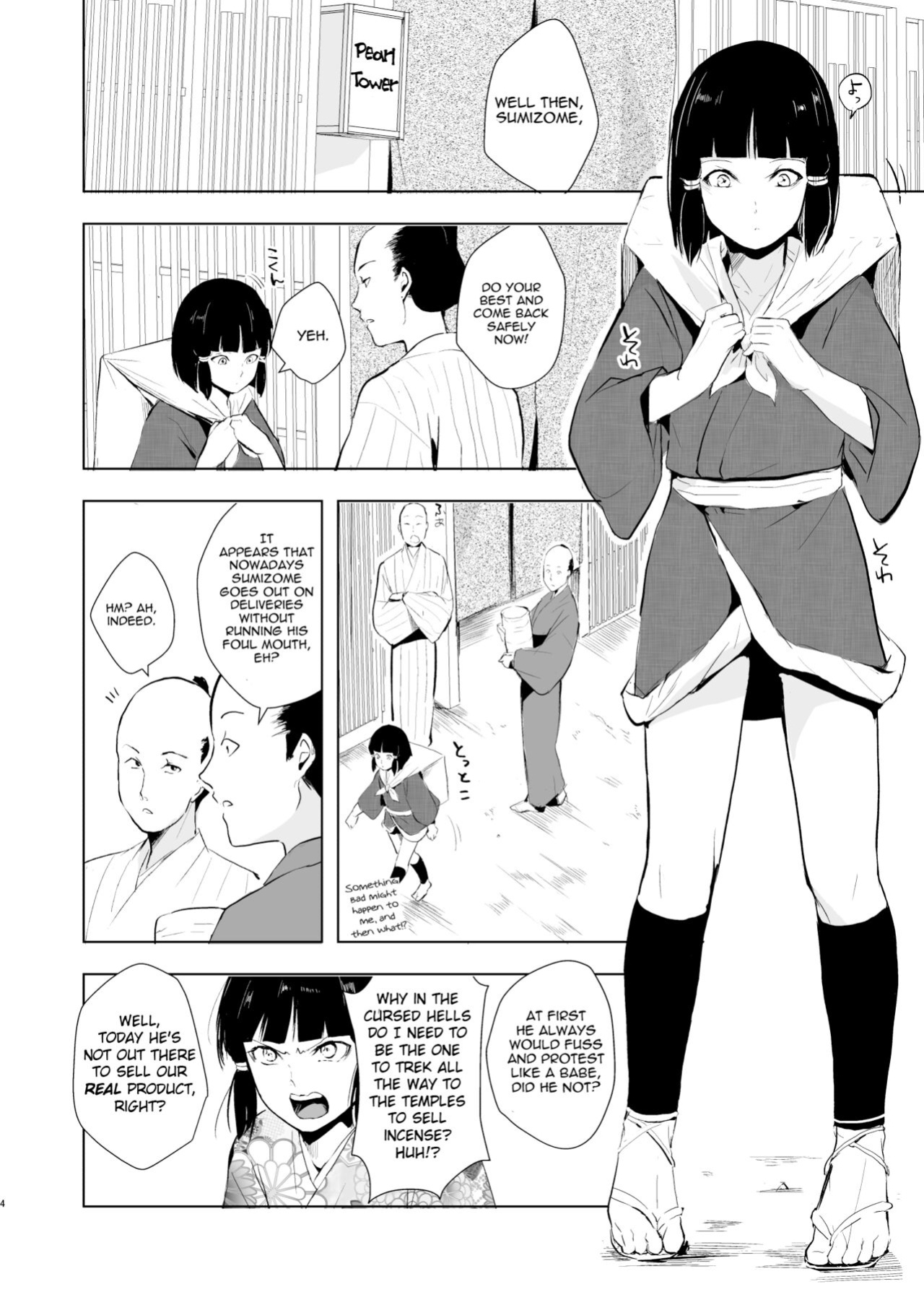 [Yadokugaeru (Locon)] Pearl Tower Sairokubon 2 | Umugairou Sairokubon 2 {Short Wharf, Unknown, Mysterymeat3}