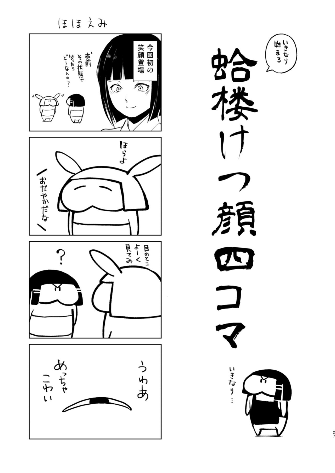 [Yadokugaeru (Locon)] Pearl Tower Sairokubon 2 | Umugairou Sairokubon 2 {Short Wharf, Unknown, Mysterymeat3}