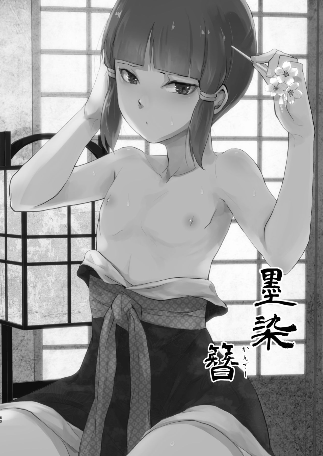 [Yadokugaeru (Locon)] Pearl Tower Sairokubon 2 | Umugairou Sairokubon 2 {Short Wharf, Unknown, Mysterymeat3}