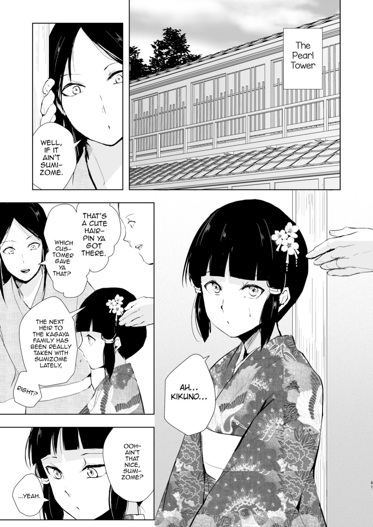 [Yadokugaeru (Locon)] Pearl Tower Sairokubon 2 | Umugairou Sairokubon 2 {Short Wharf, Unknown, Mysterymeat3}