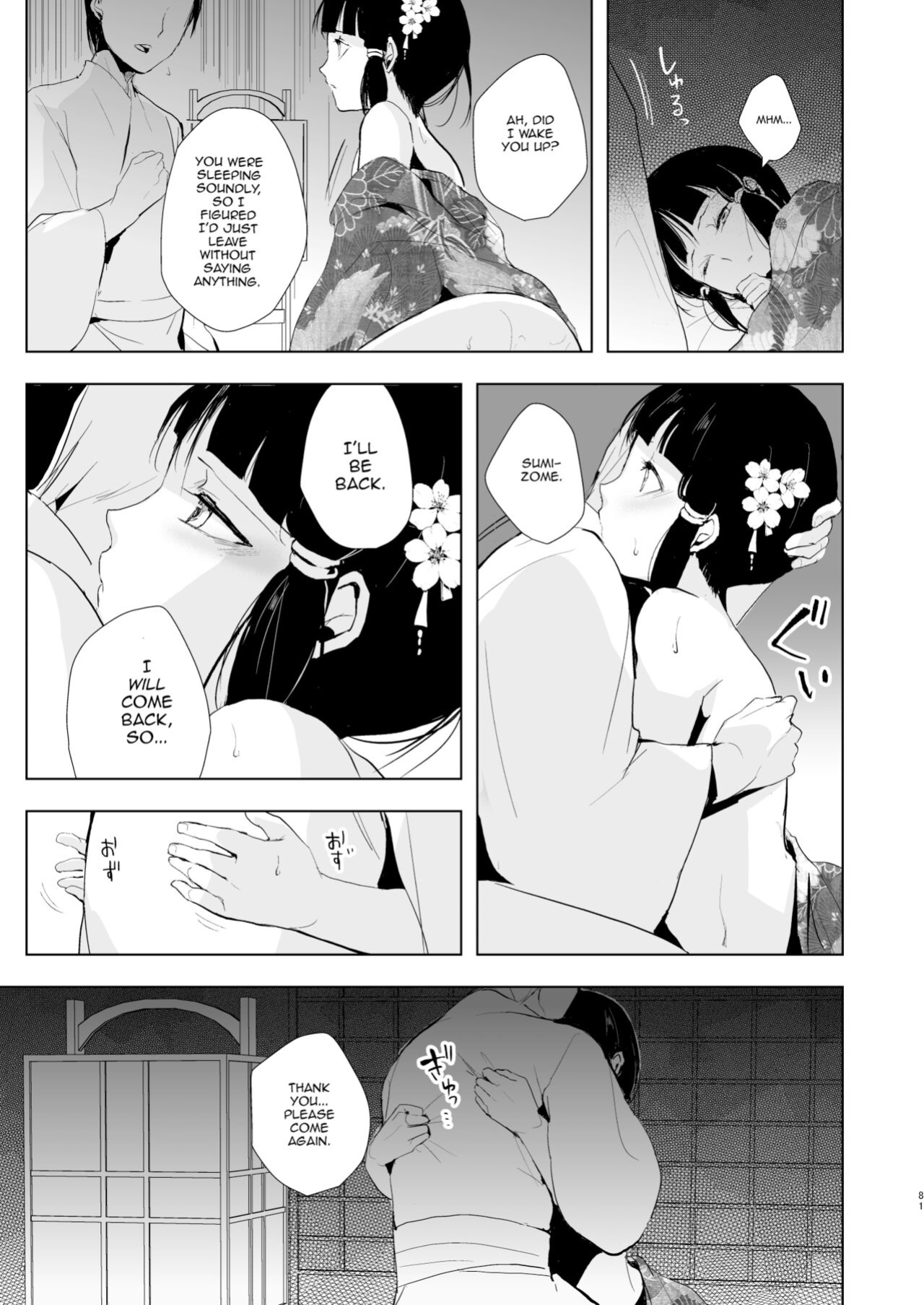 [Yadokugaeru (Locon)] Pearl Tower Sairokubon 2 | Umugairou Sairokubon 2 {Short Wharf, Unknown, Mysterymeat3}
