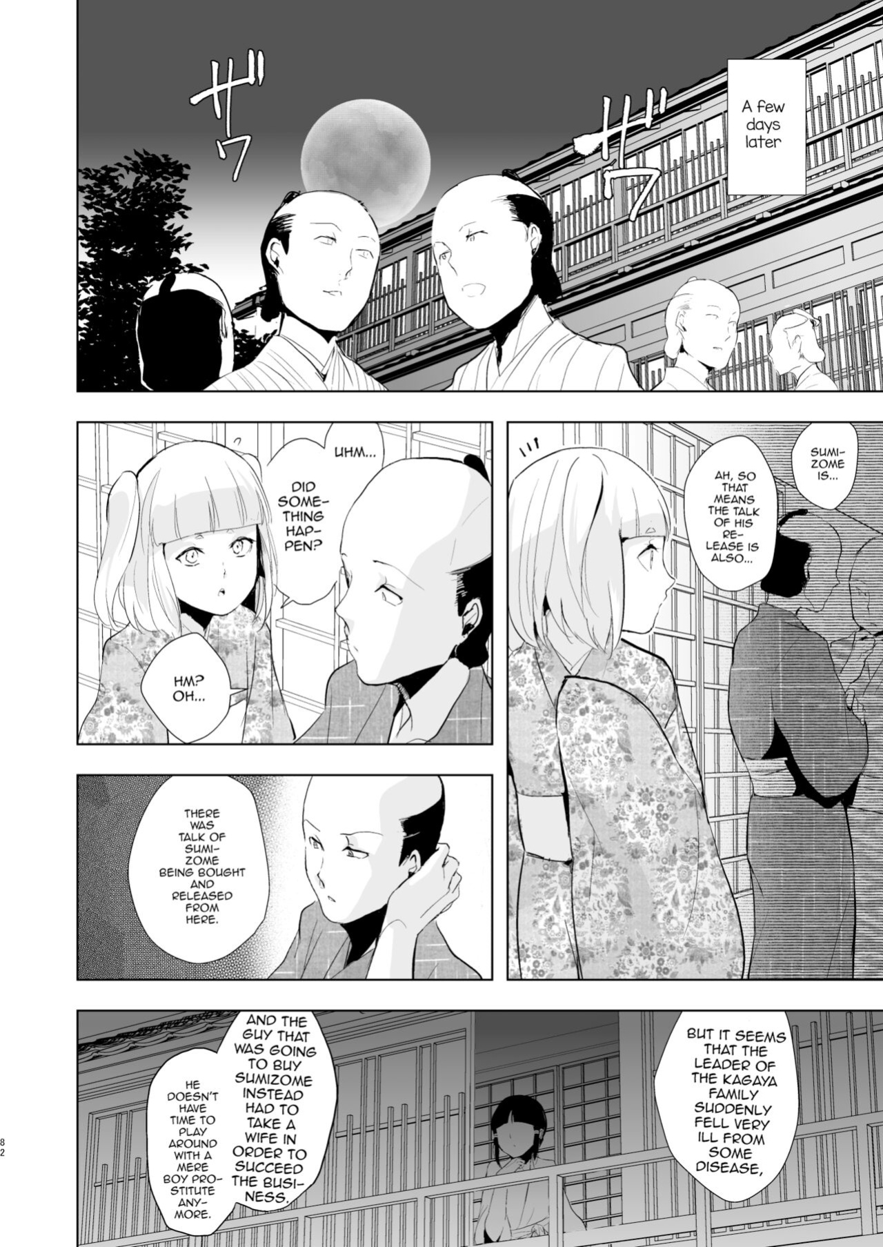 [Yadokugaeru (Locon)] Pearl Tower Sairokubon 2 | Umugairou Sairokubon 2 {Short Wharf, Unknown, Mysterymeat3}