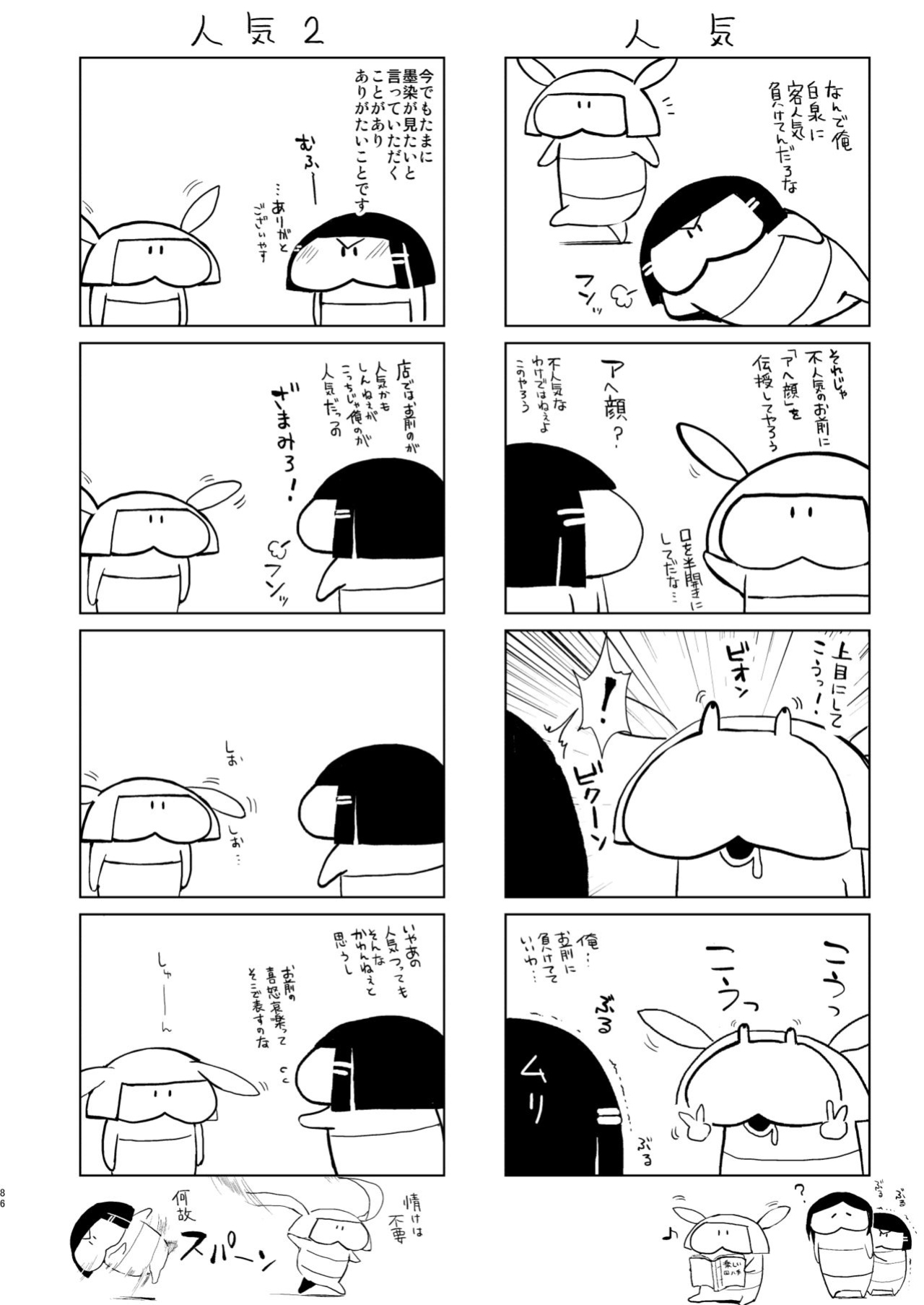 [Yadokugaeru (Locon)] Pearl Tower Sairokubon 2 | Umugairou Sairokubon 2 {Short Wharf, Unknown, Mysterymeat3}