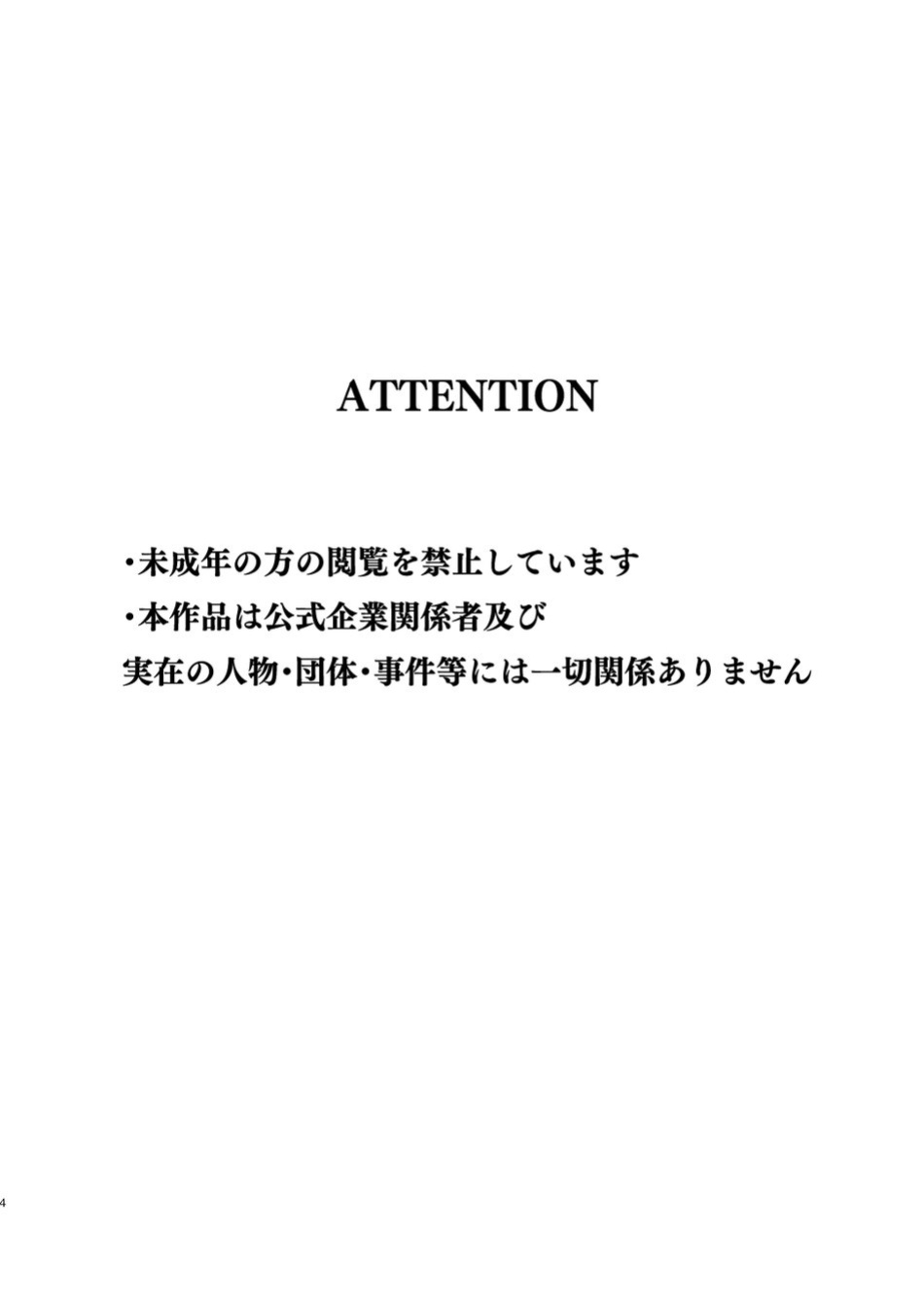 [Yasurakana Takashi (Ya)] Chotto Renshuu Sasete Kure - Let me practice a little (Project Sekai) [Gay Sex Translations]