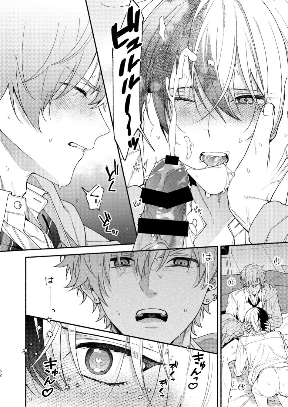 [Yasurakana Takashi (Ya)] Chotto Renshuu Sasete Kure - Let me practice a little (Project Sekai) [Gay Sex Translations]