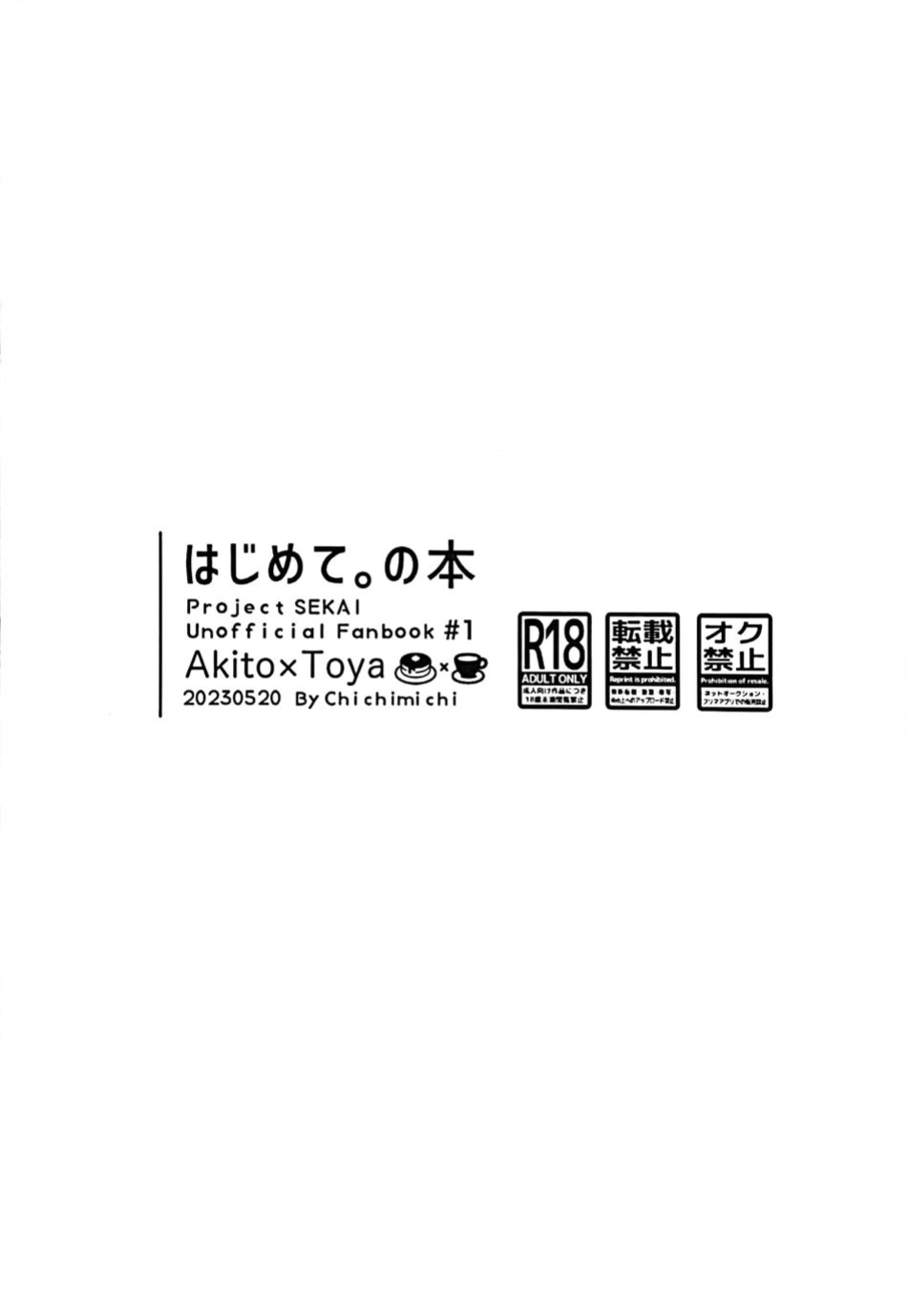 (2 Microphones. Ⅲ) [Chichimichi (Amakawa)] Hajimete. no hon (Project Sekai) [Gay Sex Translations]