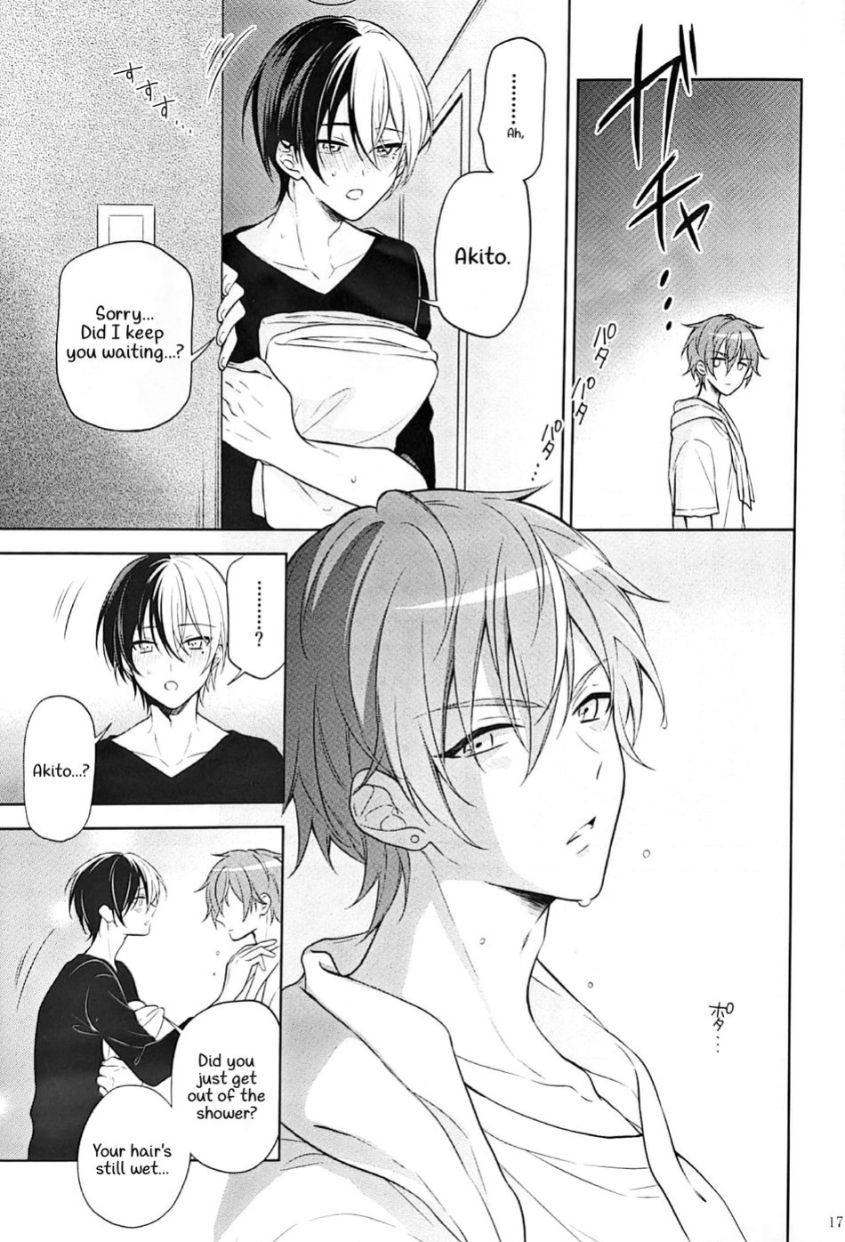 (Our Destiny Forever 2022) [r～K (Aruke)] RETRY (Project Sekai) [Gay Sex Translations]