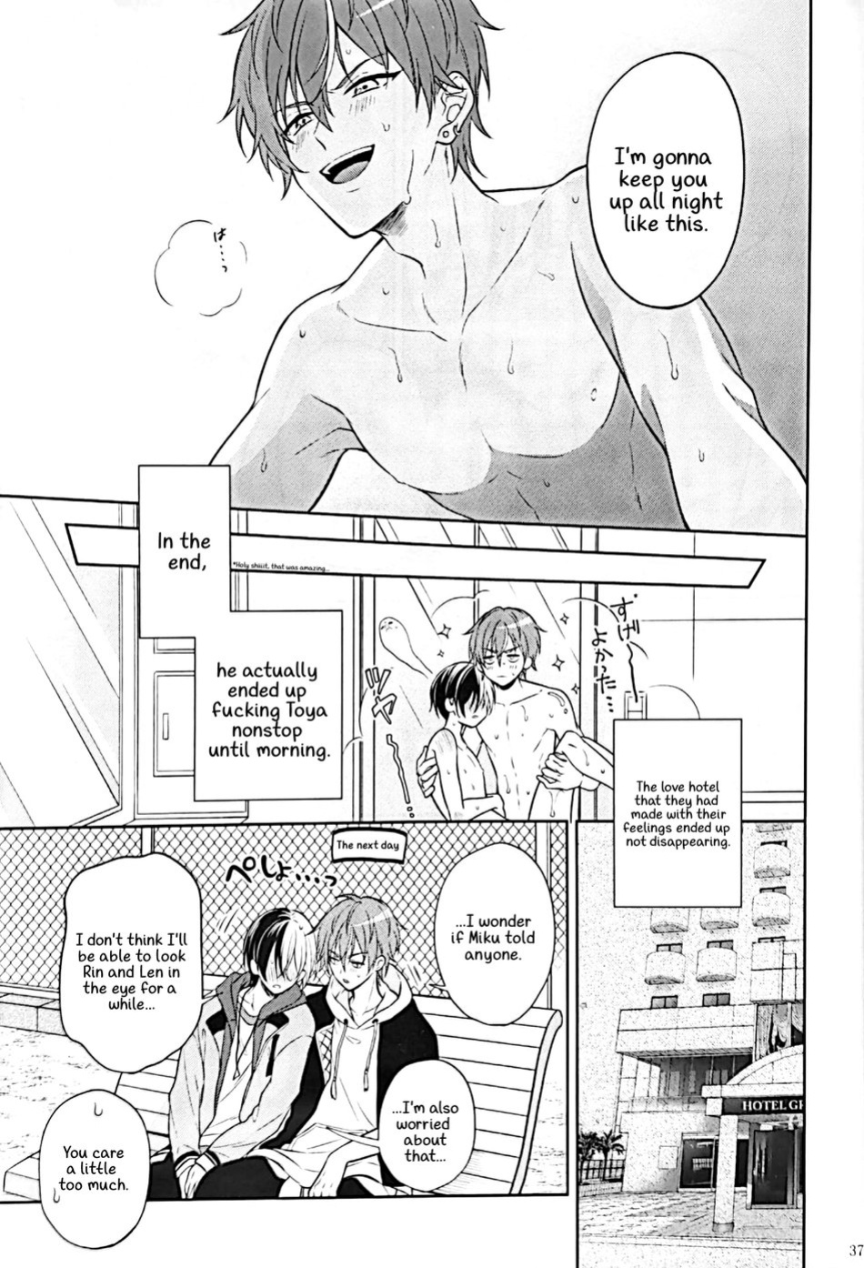 (Our Destiny Forever 2022) [r～K (Aruke)] RETRY (Project Sekai) [Gay Sex Translations]