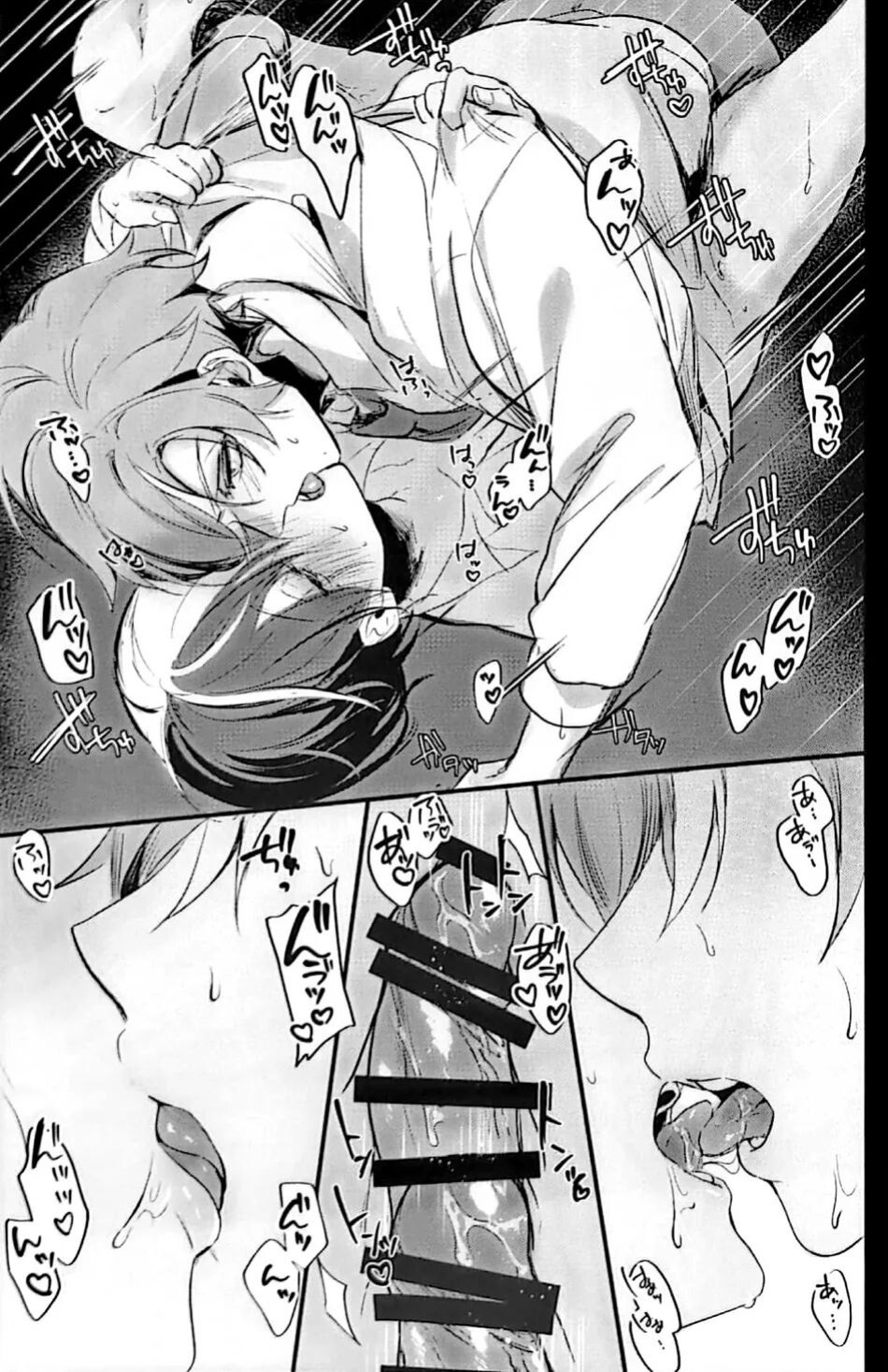 [Zundoko Park (Meno)] Yuuten 36.8℃ (Project Sekai) [GAY SEX TRANSLATIONS]