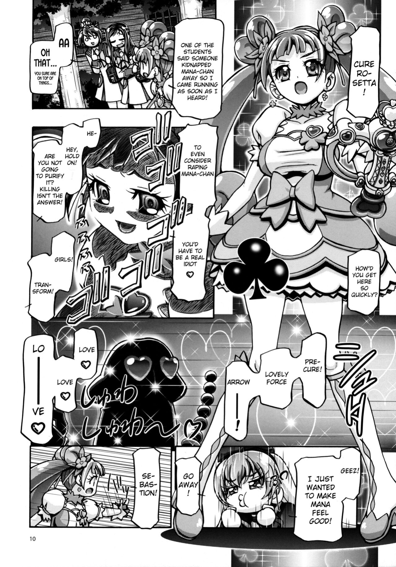 (C84) [Gambler Club (Kousaka Jun)] DokiDoki Punicure 2 (DokiDoki! Precure)