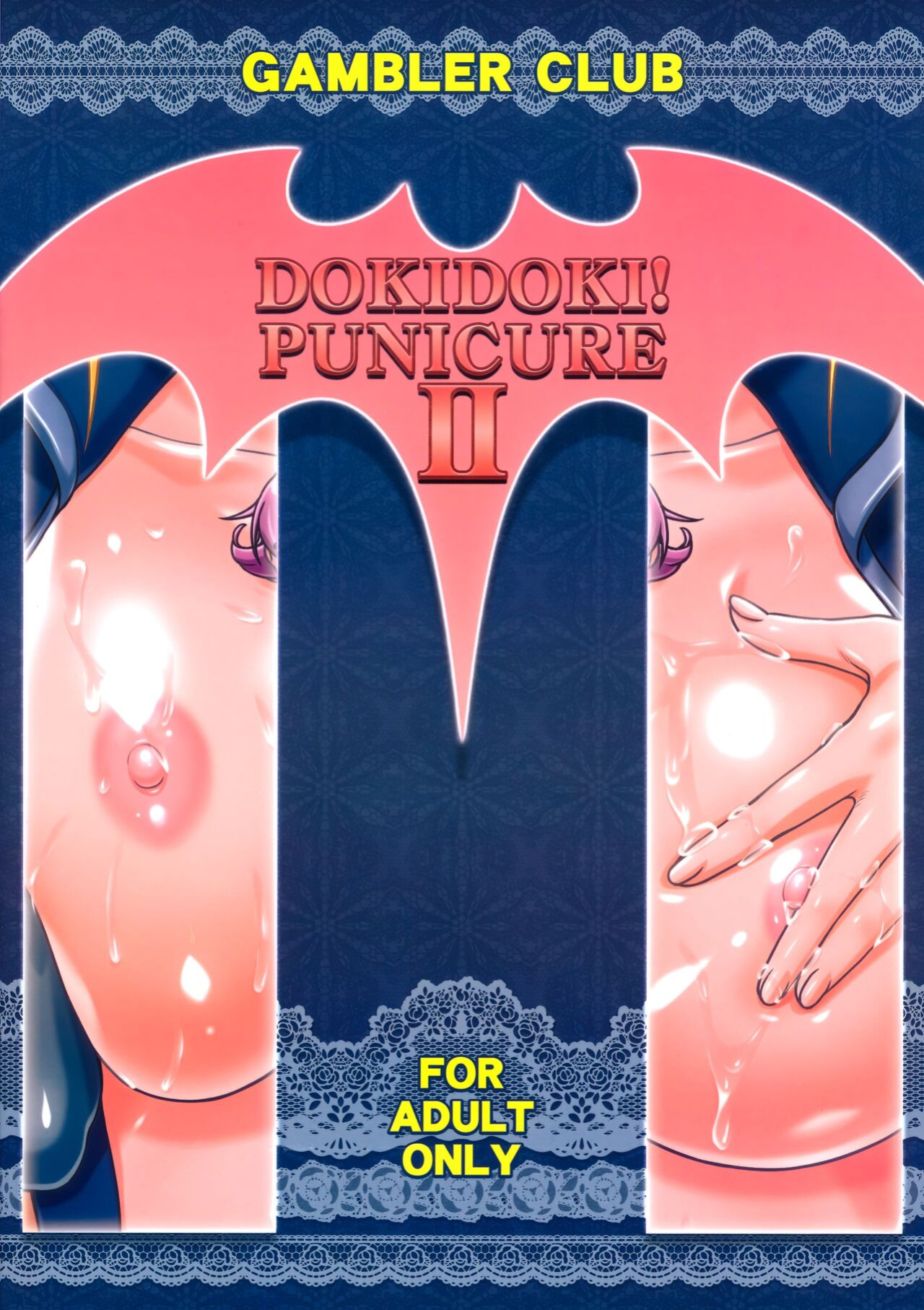 (C84) [Gambler Club (Kousaka Jun)] DokiDoki Punicure 2 (DokiDoki! Precure)