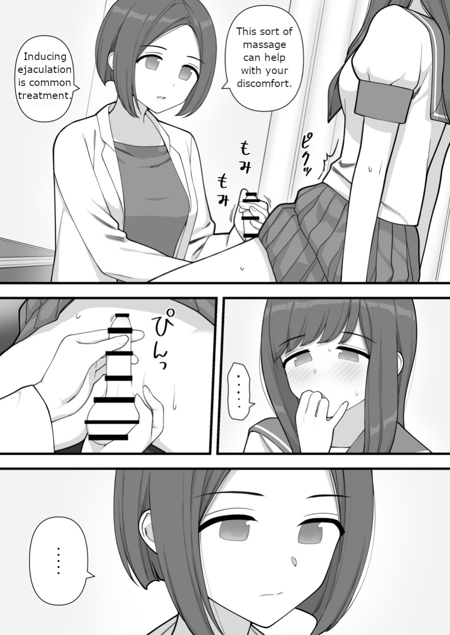[Kariya (Calipur)] Futanari Trap