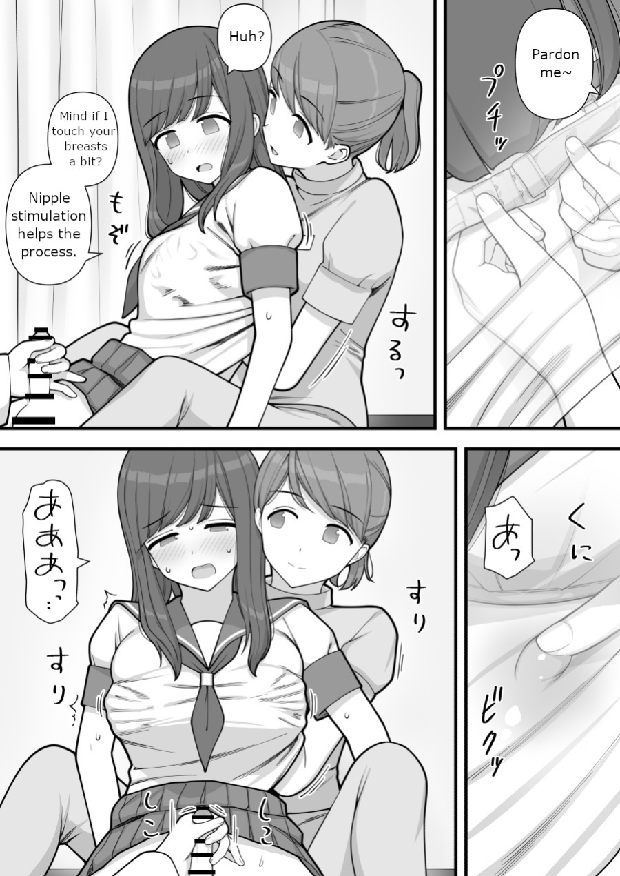 [Kariya (Calipur)] Futanari Trap