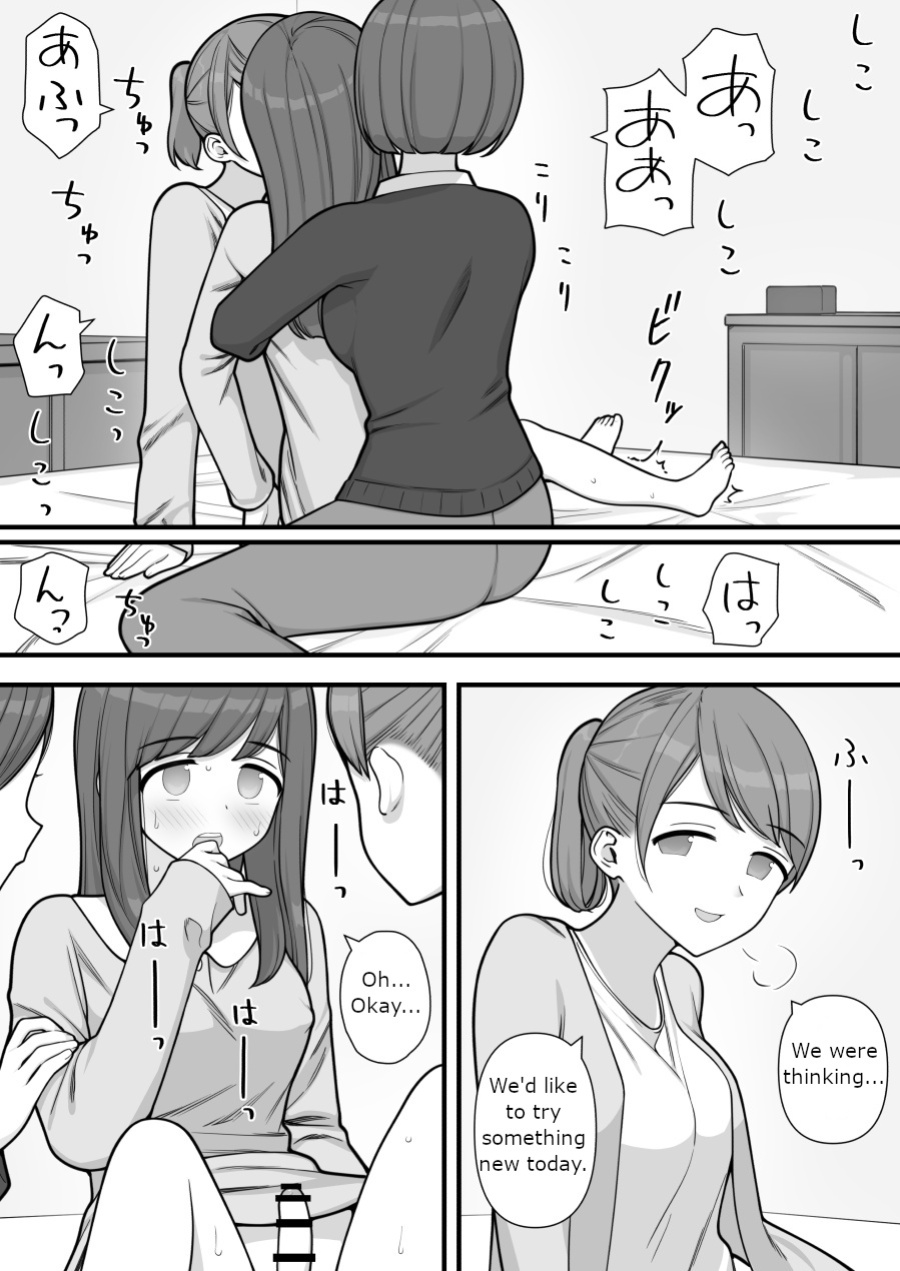[Kariya (Calipur)] Futanari Trap