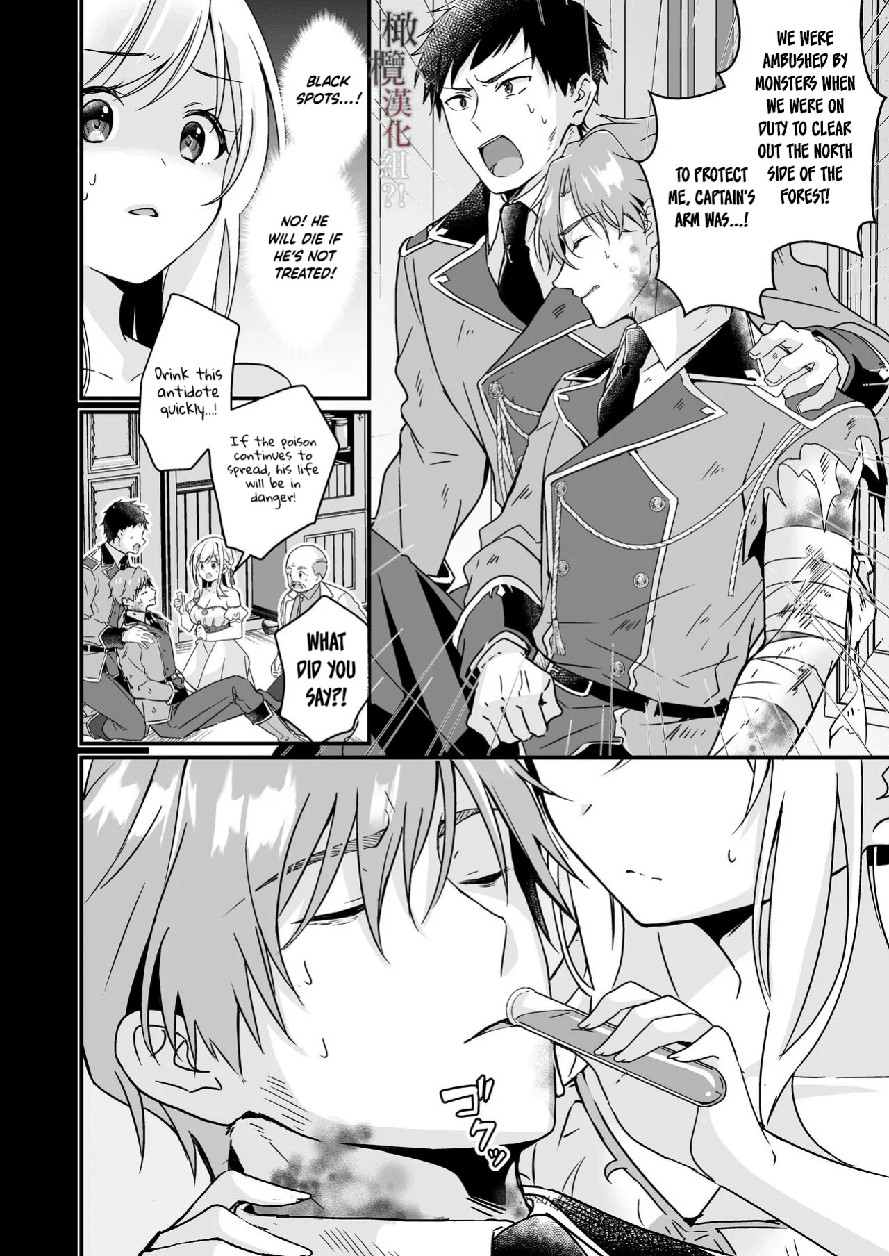 [Popontadou (Yoshii Kou)] Tasuketa Kishi no Ongaeshi wa Kozukuri de?! | The Knight She Helped Repays His Debt by Having a Child With Her?!
