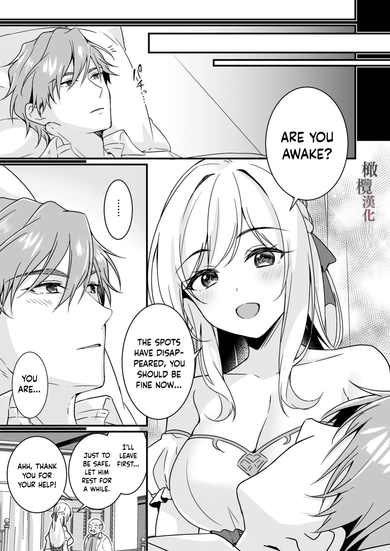 [Popontadou (Yoshii Kou)] Tasuketa Kishi no Ongaeshi wa Kozukuri de?! | The Knight She Helped Repays His Debt by Having a Child With Her?!