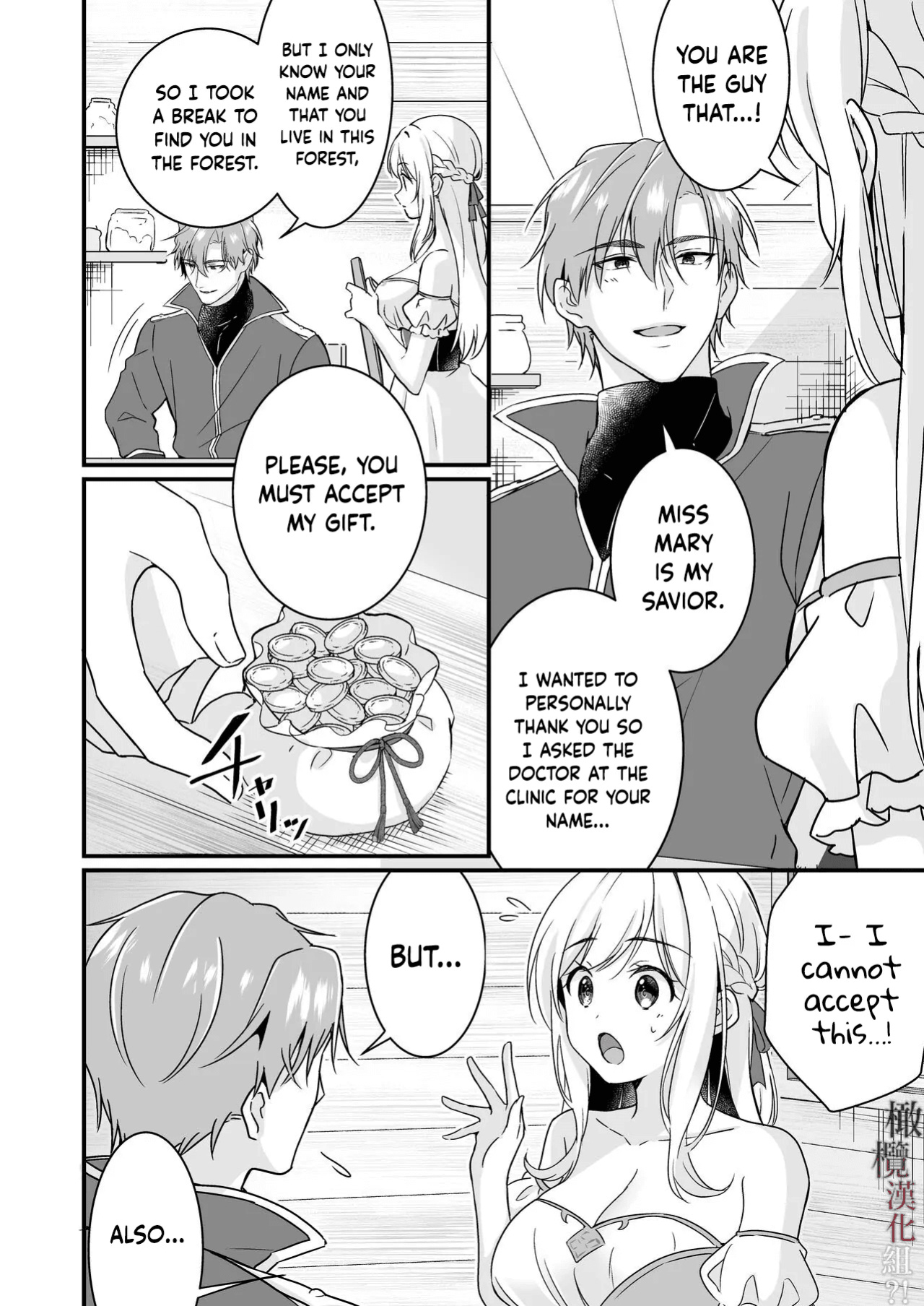 [Popontadou (Yoshii Kou)] Tasuketa Kishi no Ongaeshi wa Kozukuri de?! | The Knight She Helped Repays His Debt by Having a Child With Her?!
