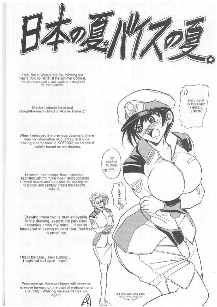 [Kawaraya Honpo (Kawaraya A-ta)] Hana - Maki no Roku - Hana no Toge (King of Fighters)