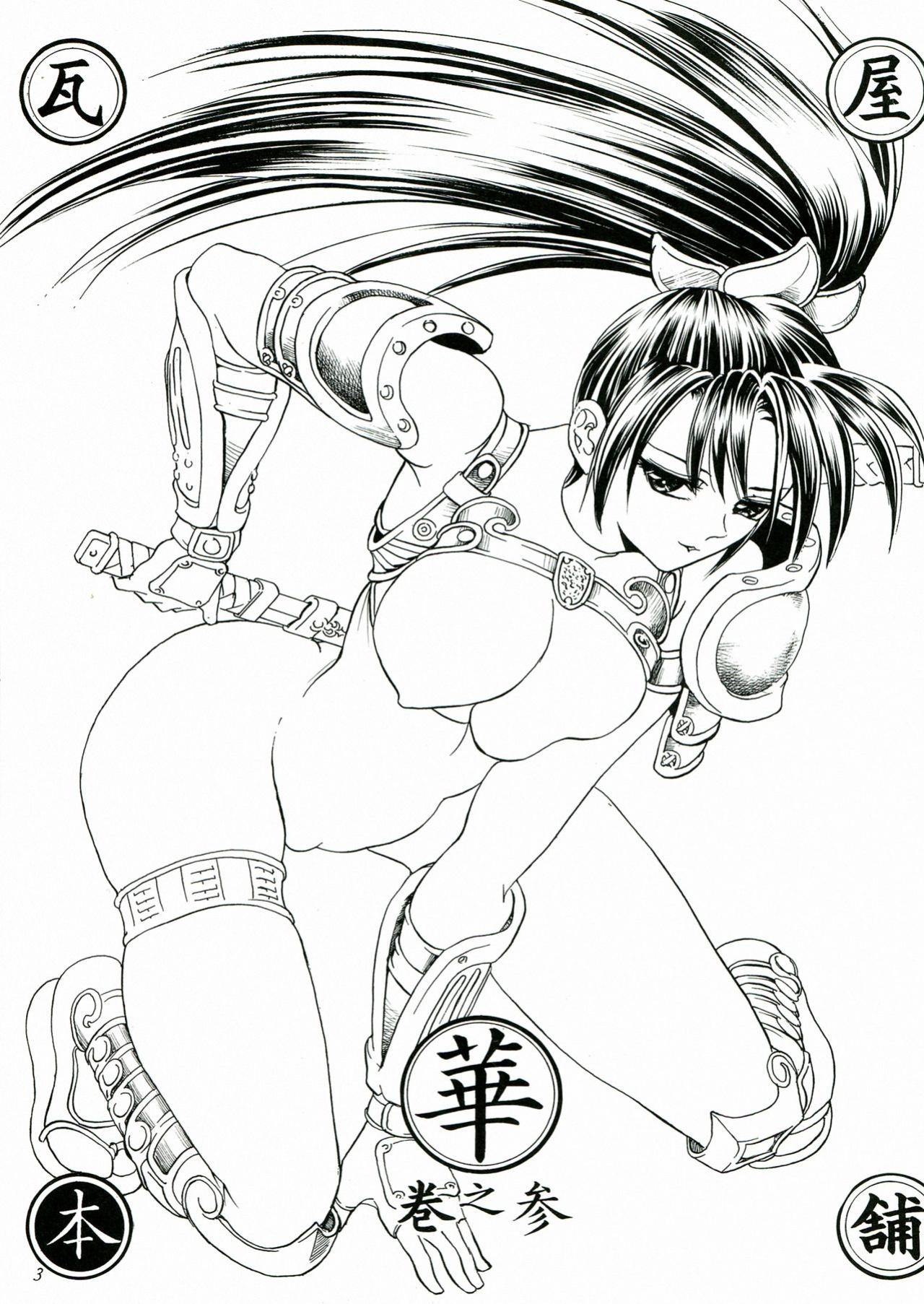 [Kawaraya Honpo (Kawaraya A-ta)] Hana Kan no San (Samurai Spirits)