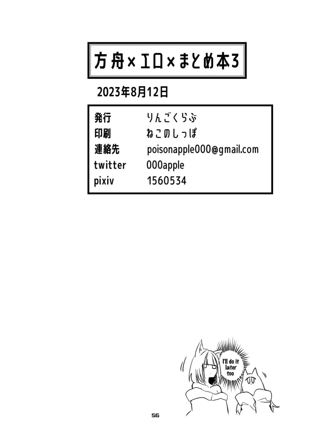 [Ringo Club] Ark x Erotic x Compilation Book 3 (Arknights)