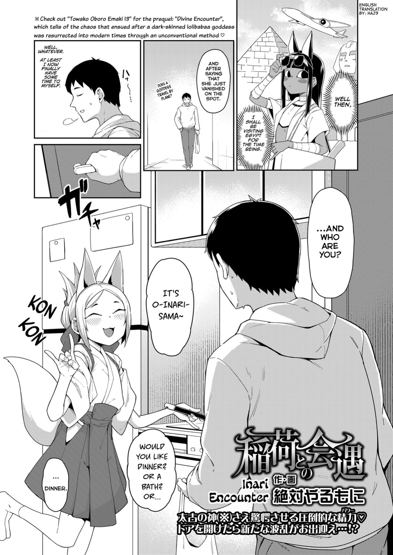 [Zettai Yarumoni] Inari to no Kaigu | Inari Encounter (Towako 16) [Haj3]