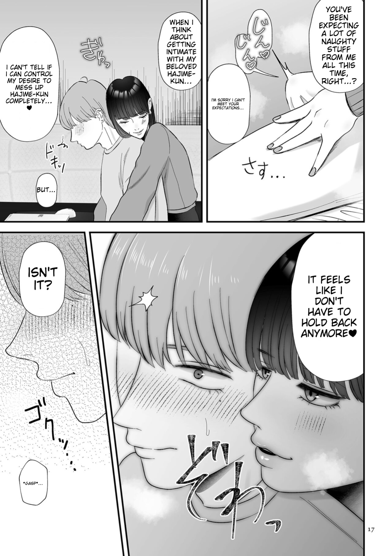 [Watari Kaoru] Make Heki Tsuke Yokka