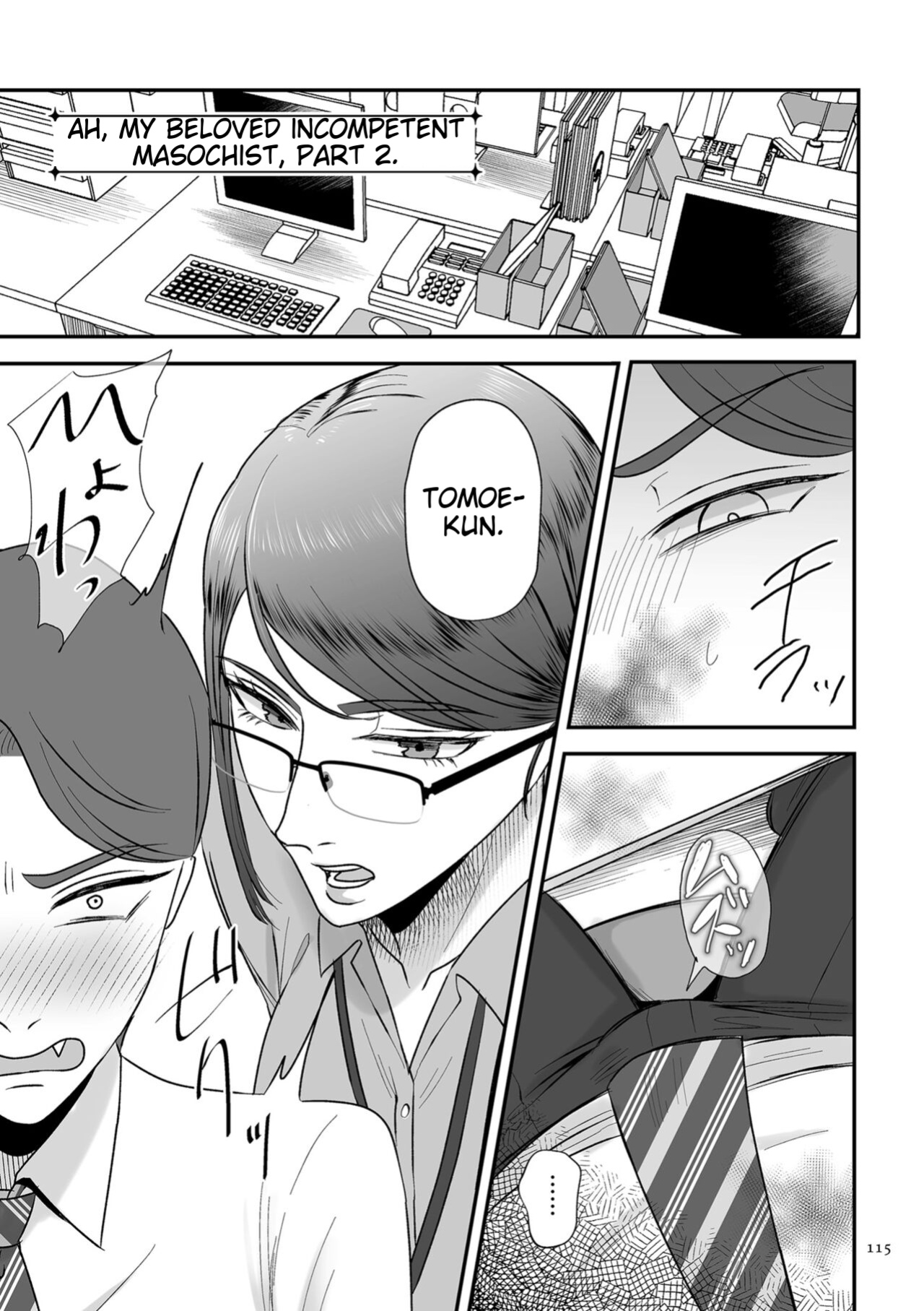 [Watari Kaoru] Make Heki Tsuke Yokka