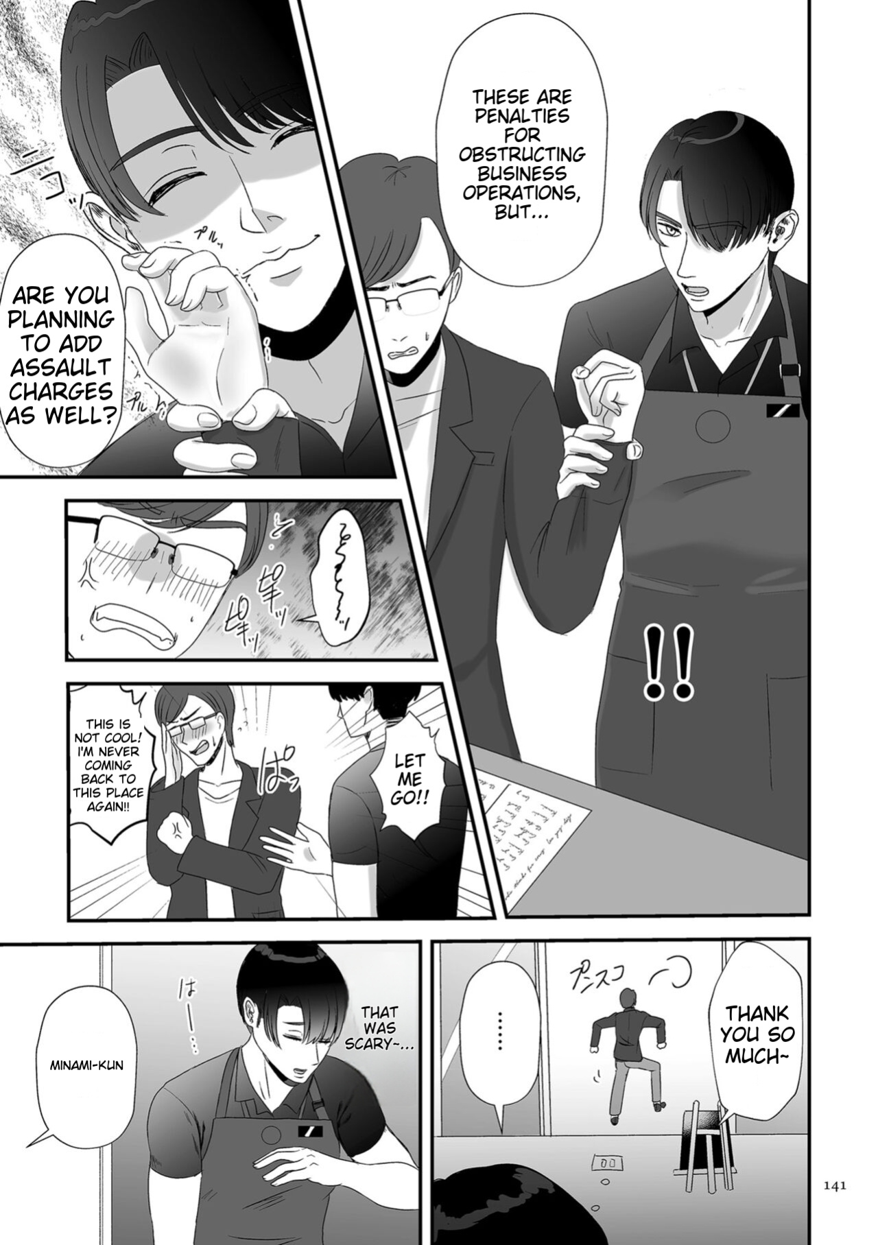 [Watari Kaoru] Make Heki Tsuke Yokka