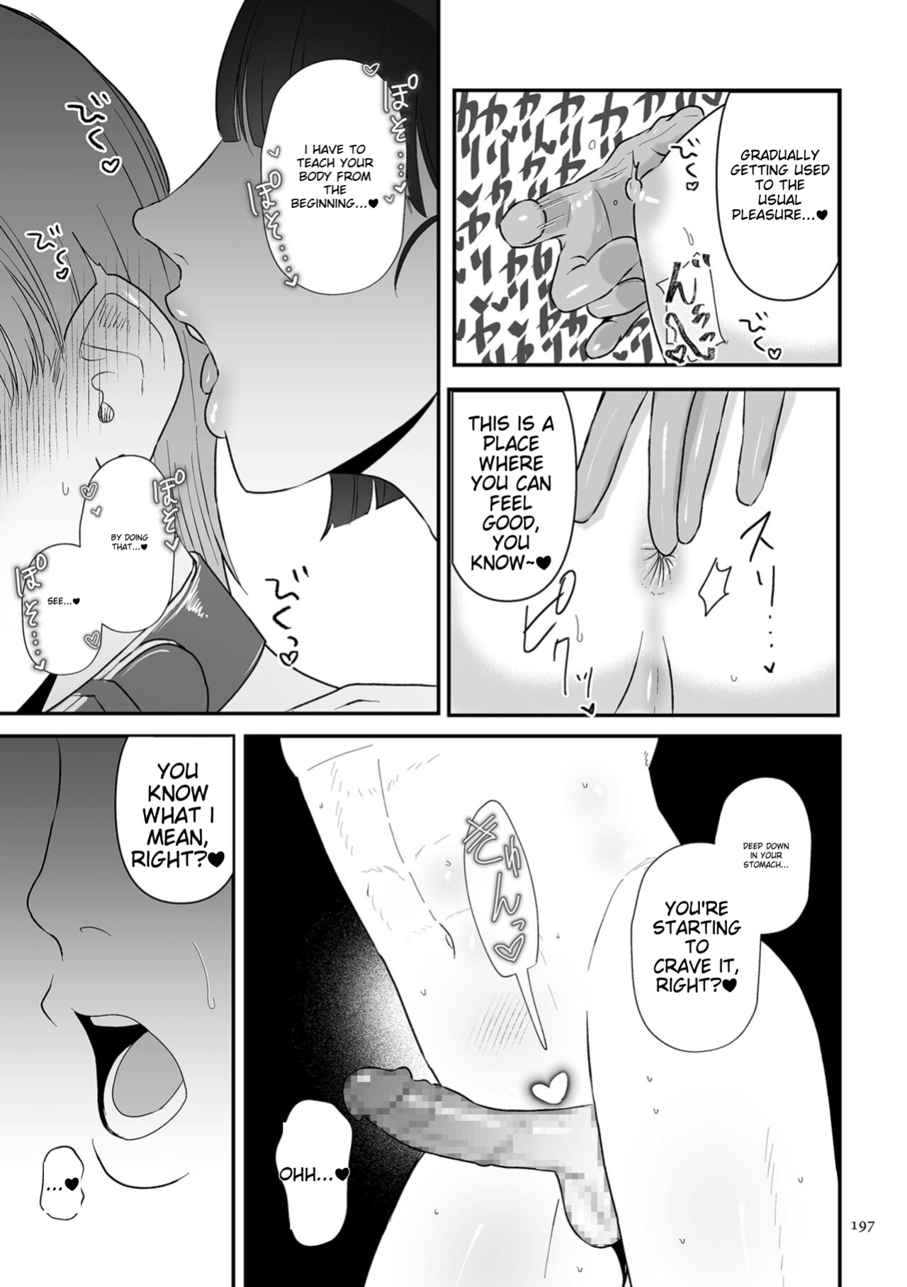[Watari Kaoru] Make Heki Tsuke Yokka
