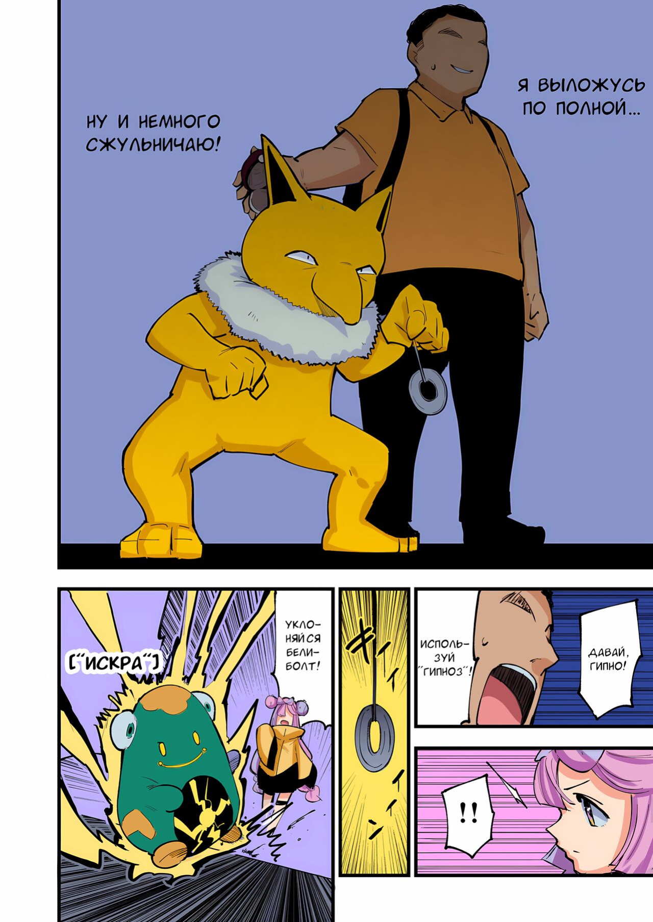[Shironegiya (miya9)] Saimin Nanjamo-chan | Hypnotized Iono-chan | Hypnotized Iono (Pokémon Scarlet and Violet) [Russian] [Colorized]