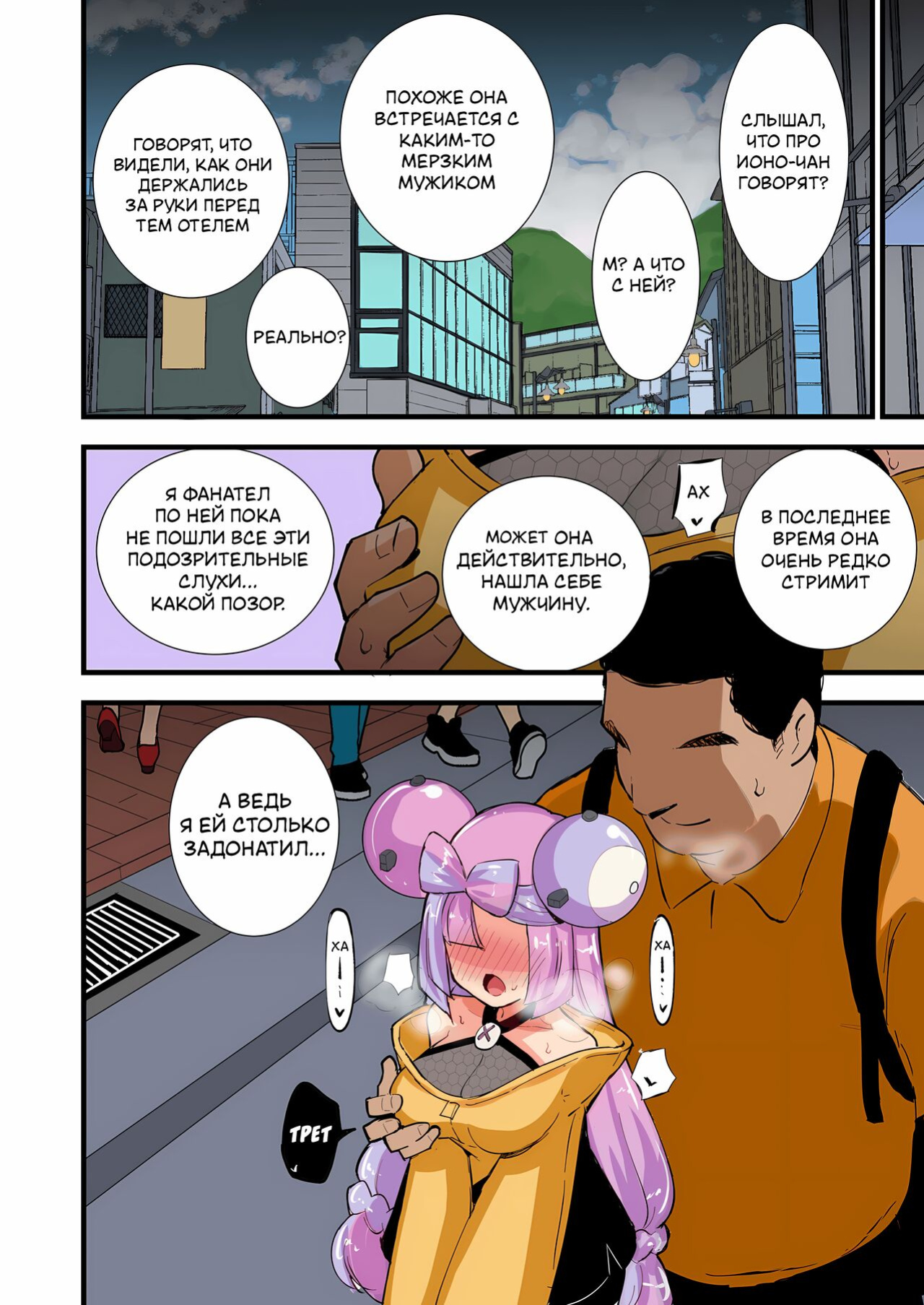 [Shironegiya (miya9)] Saimin Nanjamo-chan | Hypnotized Iono-chan | Hypnotized Iono (Pokémon Scarlet and Violet) [Russian] [Colorized]