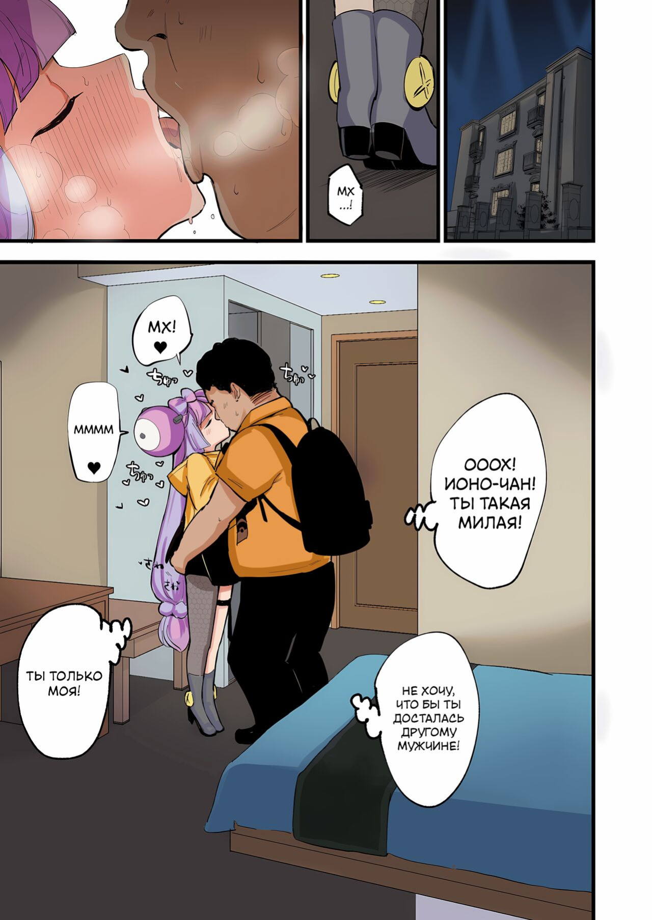 [Shironegiya (miya9)] Saimin Nanjamo-chan | Hypnotized Iono-chan | Hypnotized Iono (Pokémon Scarlet and Violet) [Russian] [Colorized]