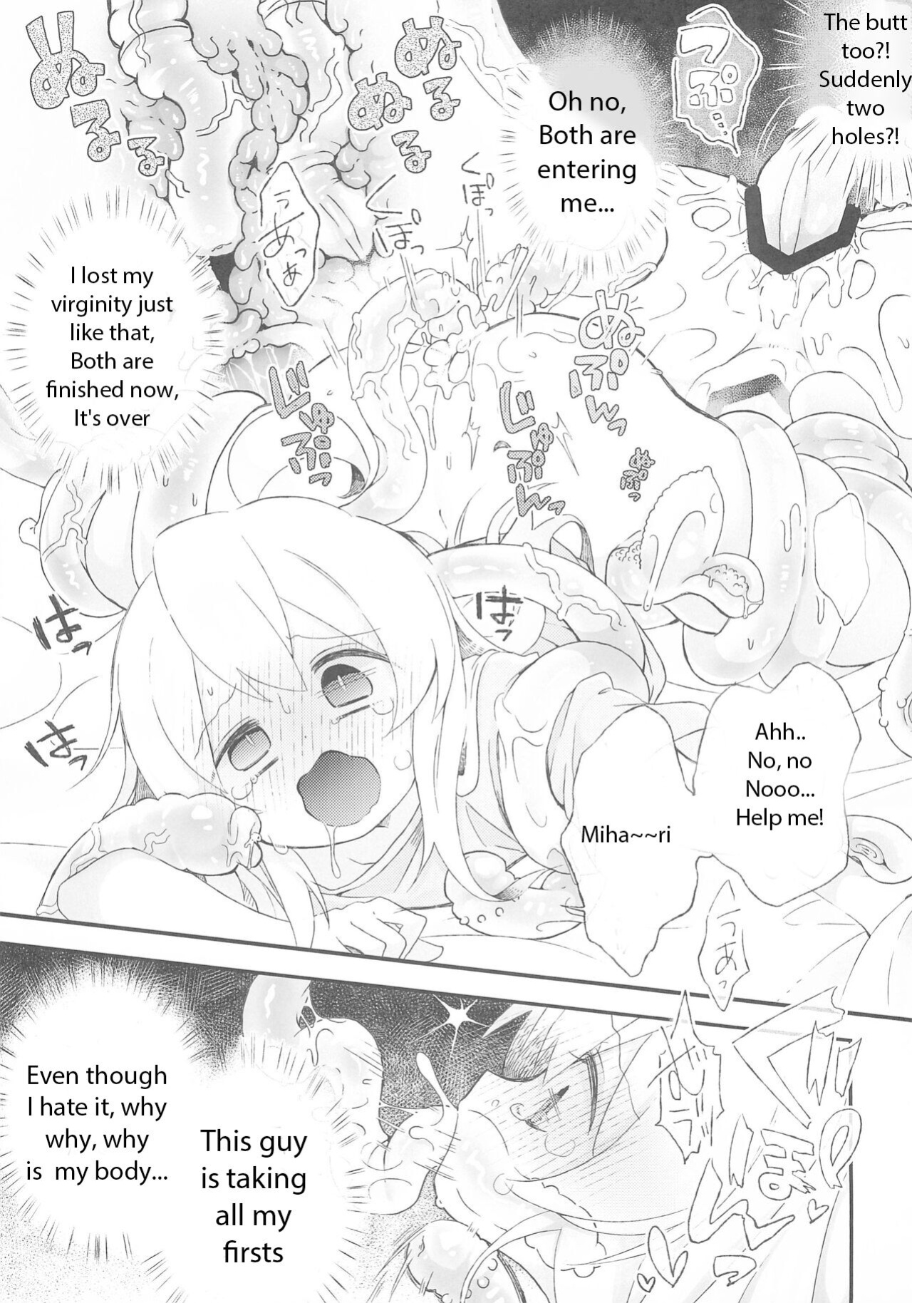 (Onii-chan to Issho! 5) [Doanobu (Satotuki Tiyo)] Konna no Shiranai!!! (Onii-chan wa Oshimai!)