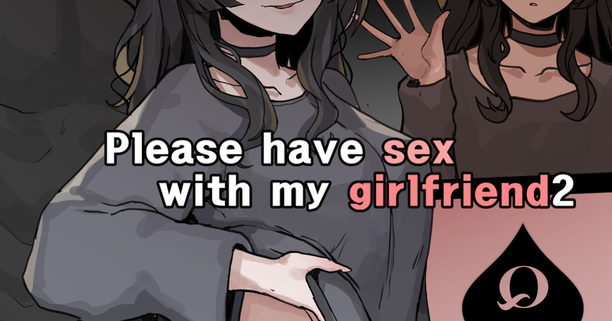 [k8on] Please Have Sex With My Girlfriend!! 2 + After