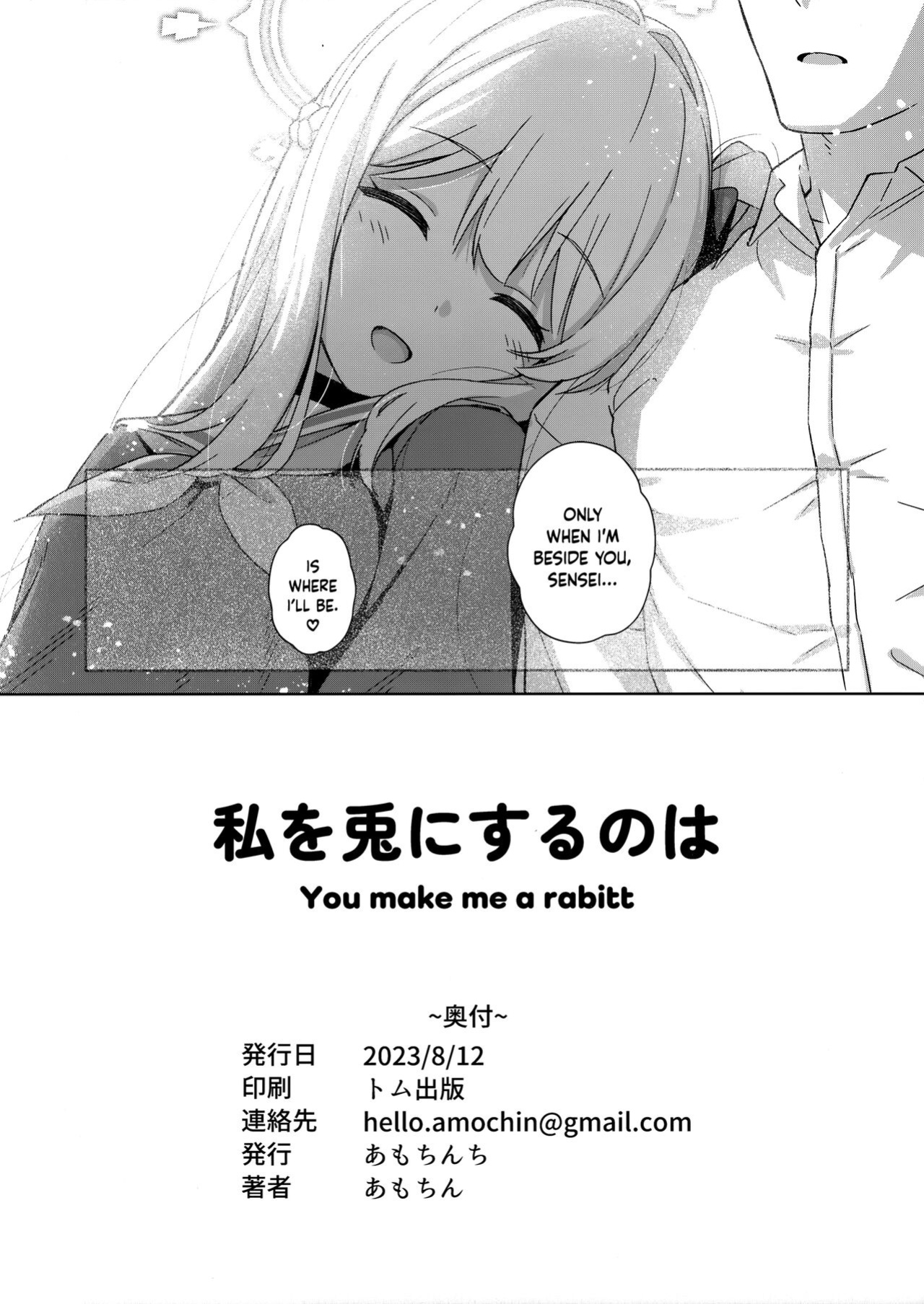 (C102) [Amochinchi (Amochin)] Watashi o Usagi ni Suru no wa - You make me a rabbit (Blue Archive) [DAJI's TLs]