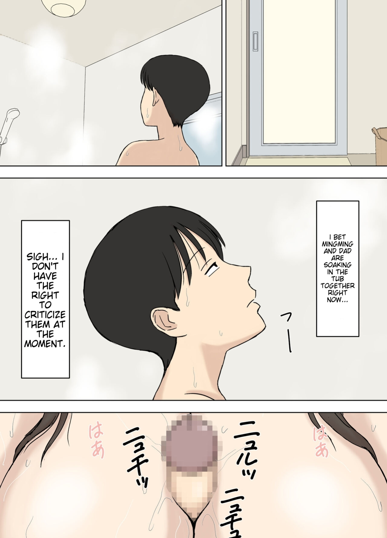 [Urakan] My wife is taking a bath with my dad 2 [MTL]