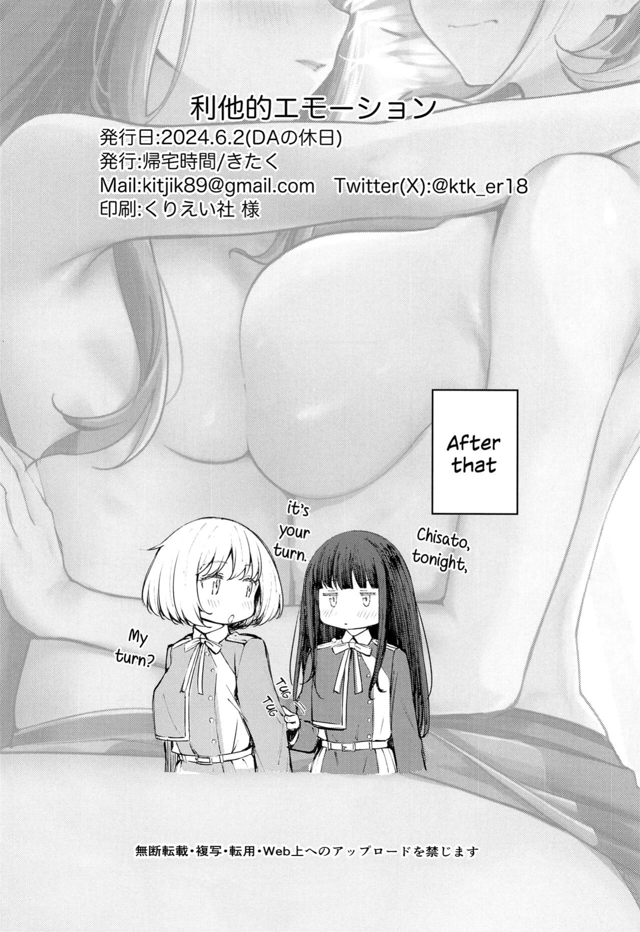 (DA no Kyuujitsu) [Kitakujikan (Kitaku)] Ritateki Emotion | Selfless Emotion (Lycoris Recoil)