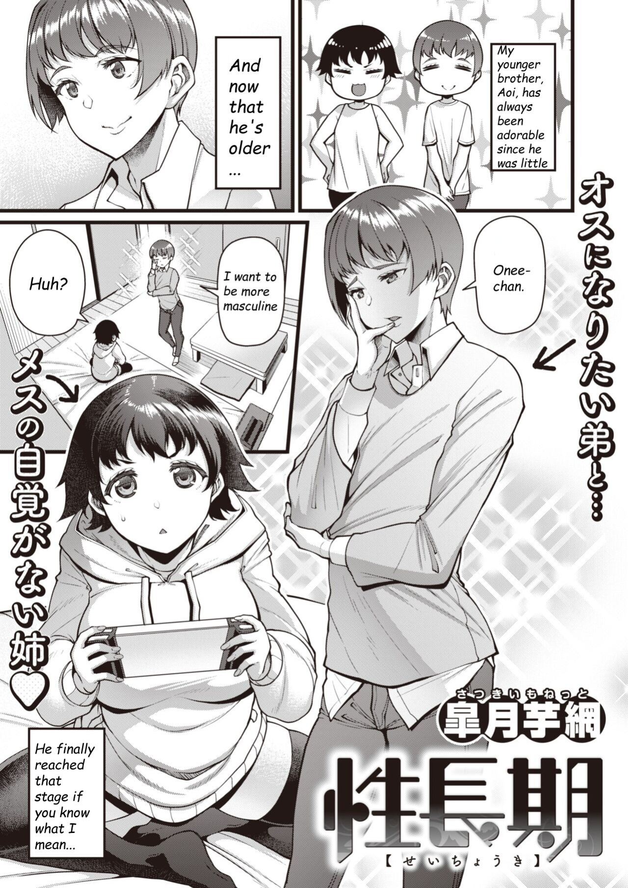[Satsuki Imonet] Sei Chouki | Growth Period (COMIC Shitsurakuten 2023-03) english