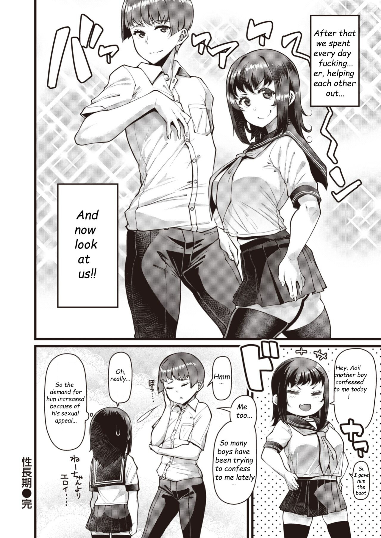 [Satsuki Imonet] Sei Chouki | Growth Period (COMIC Shitsurakuten 2023-03) english