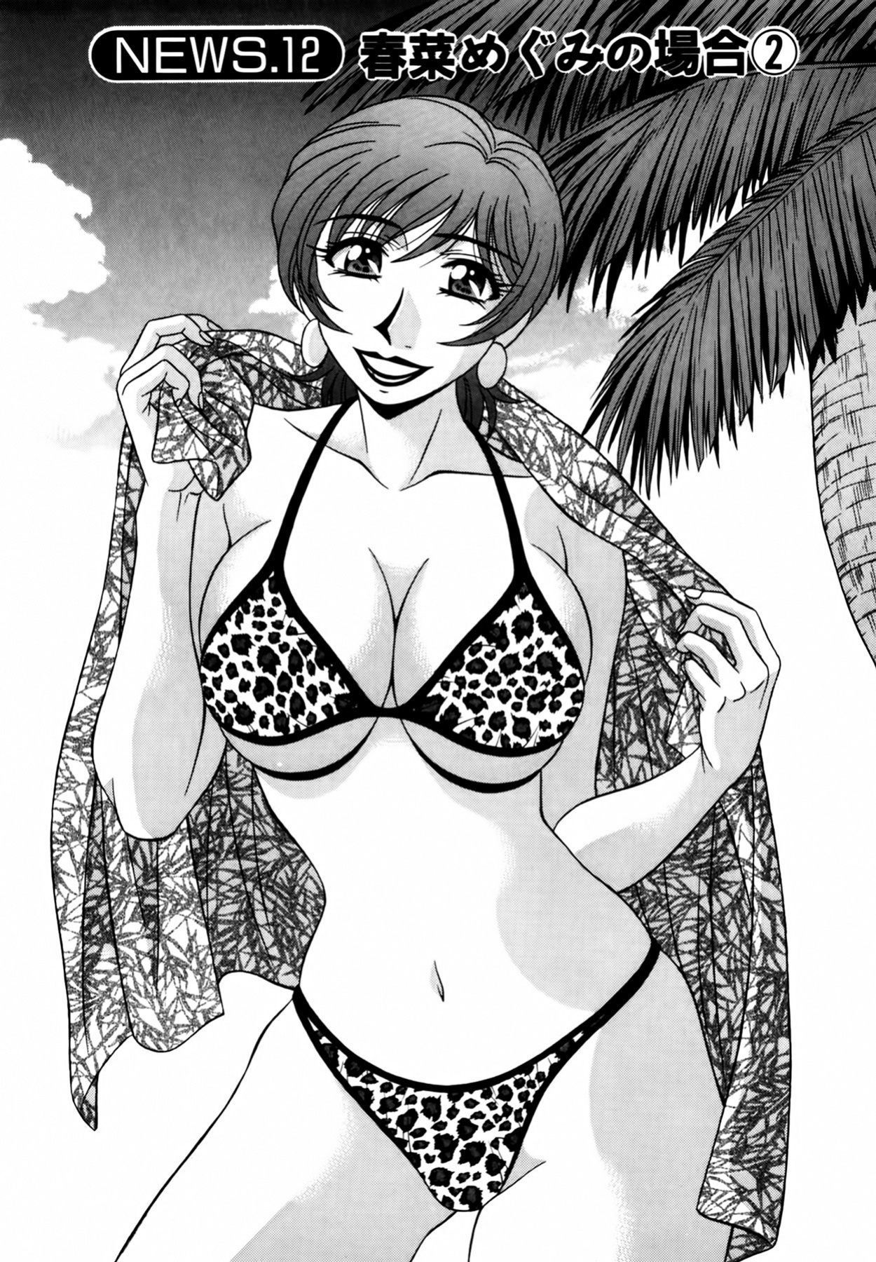 [Ozaki Akira] Caster Natsume Reiko no Yuuwaku Vol. 2 Ch.1-6
