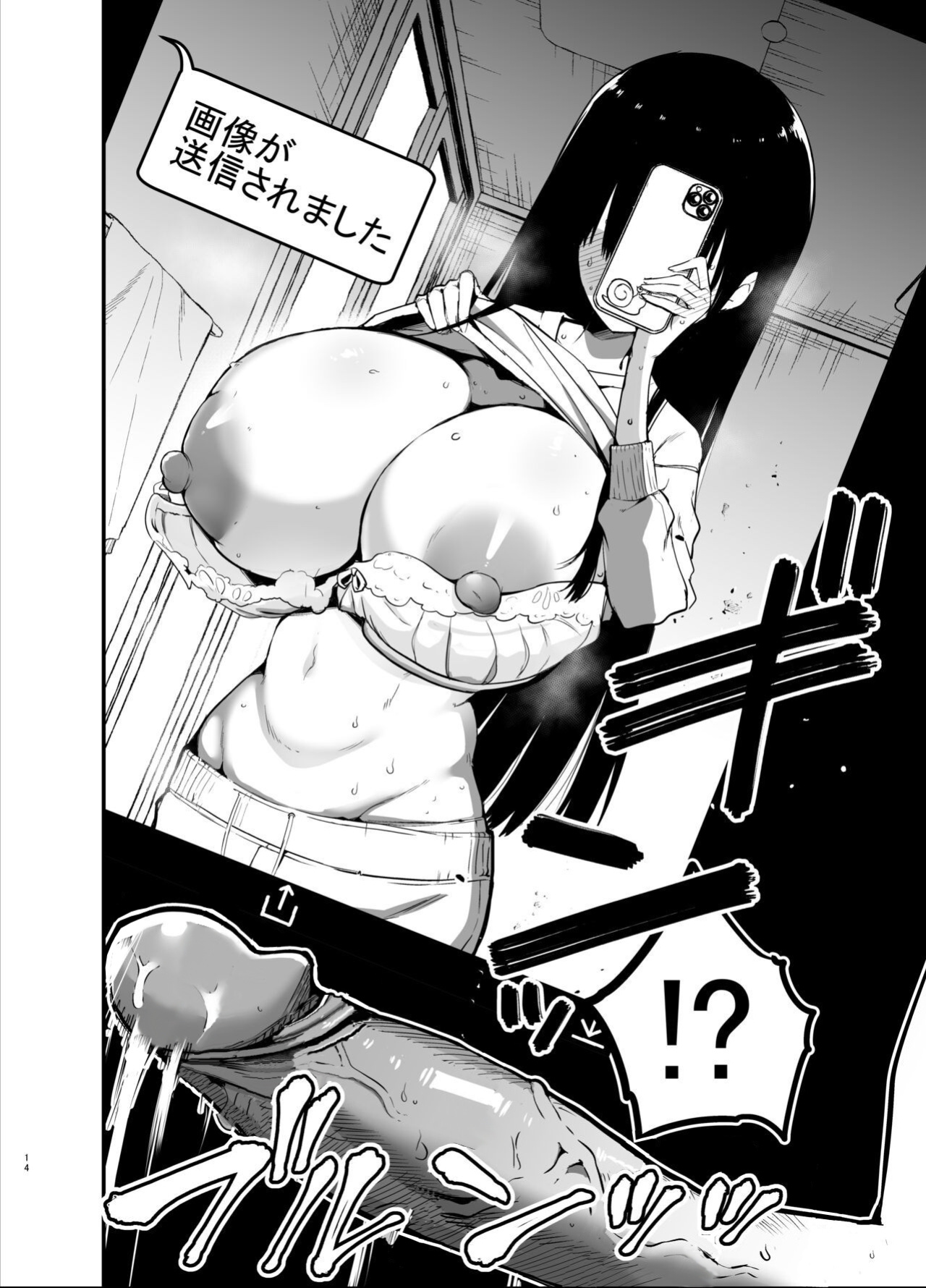 [Aohimo Familia (Chilt)] Inkya no K Cup-chan [MTL] [DECENSORED]