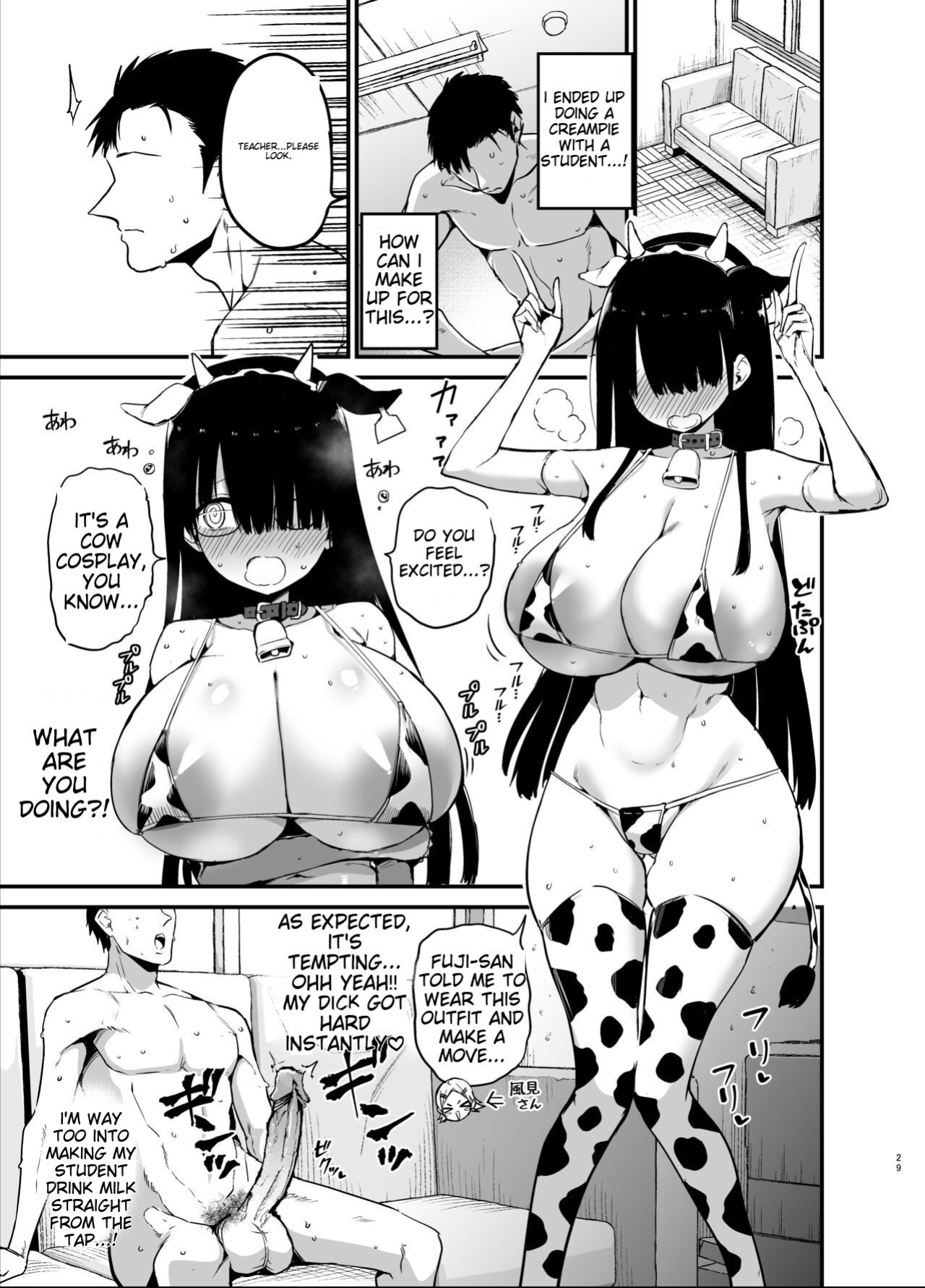 [Aohimo Familia (Chilt)] Inkya no K Cup-chan [MTL] [DECENSORED]