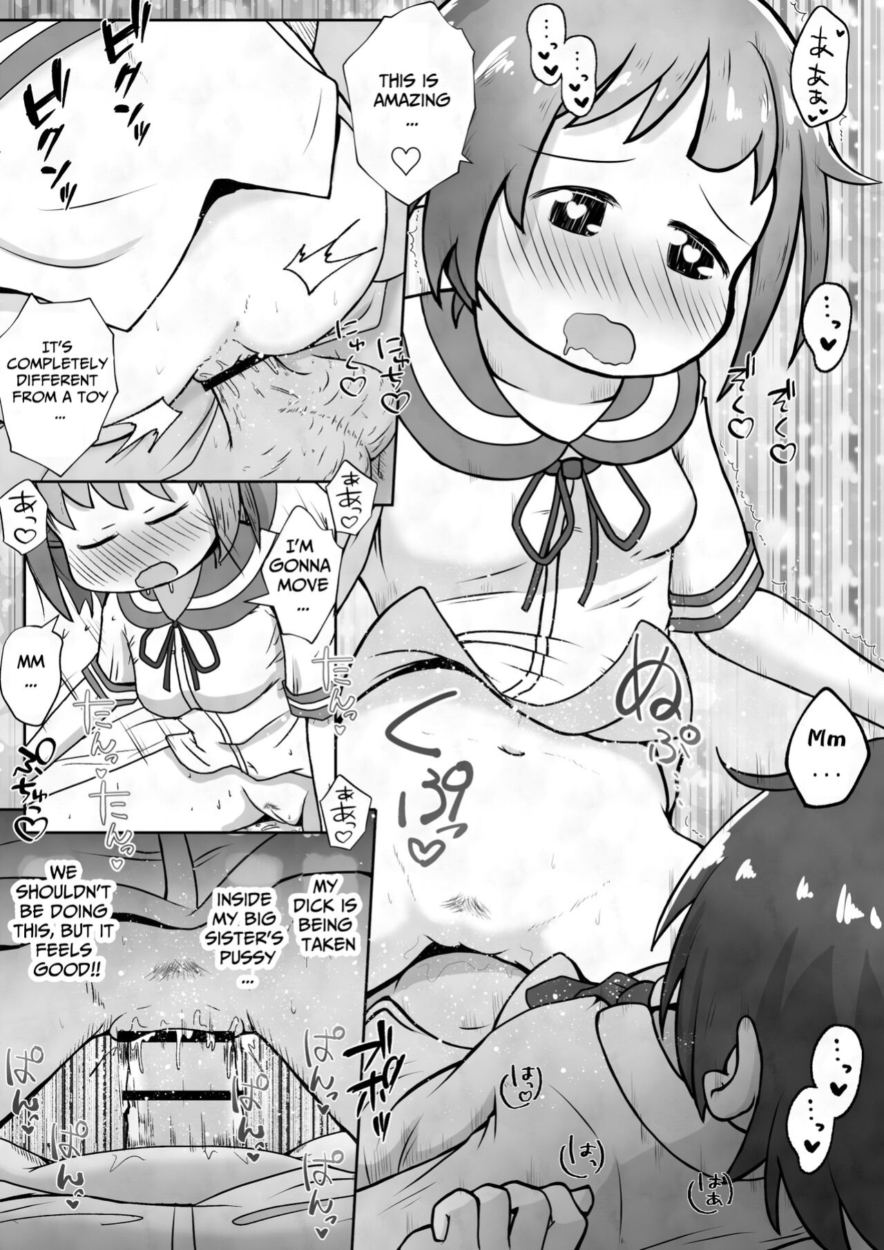 [Ecchi Ecchi Daifuku (Neko Daifuku)] I want my sister to stop making me take off my pants without permission and masturbate with the smell of dirt! [TsukiNet]