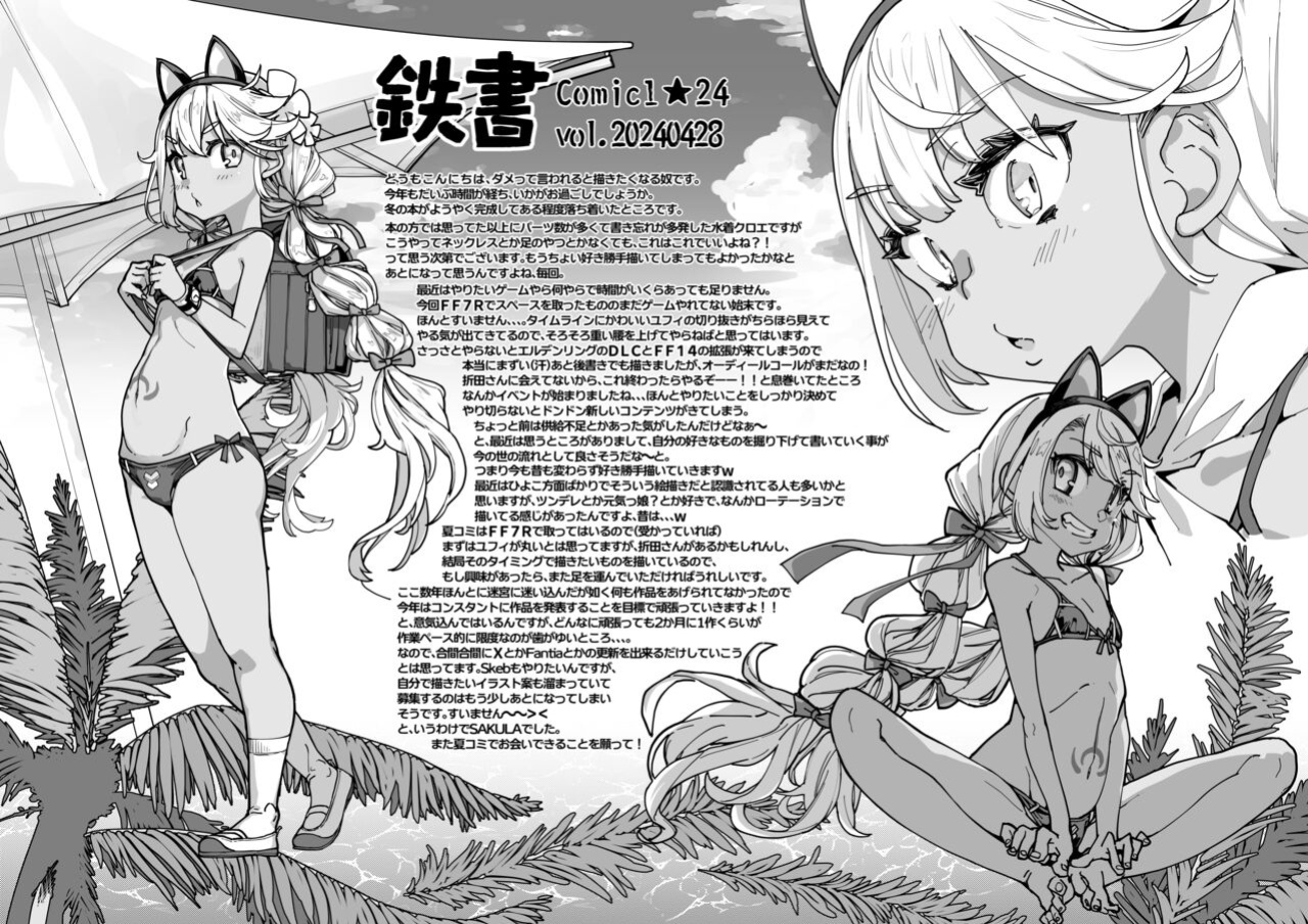 [IRON GRIMOIRE (SAKULA)] Shasei Kanrisha Chloe | Ejaculaton Manager Chloe (Fate/Grand Order)
