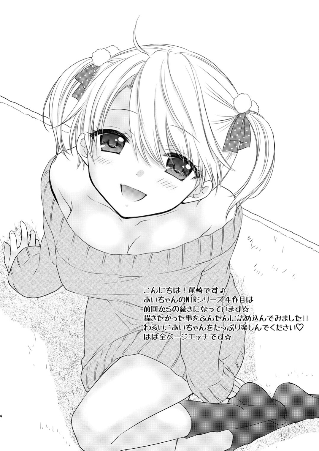 [BEAT-POP (Ozaki Miray)] Nearest To Real LOVE 4 “The Great Escape” Al~The Secret second season~ {Hennojin}