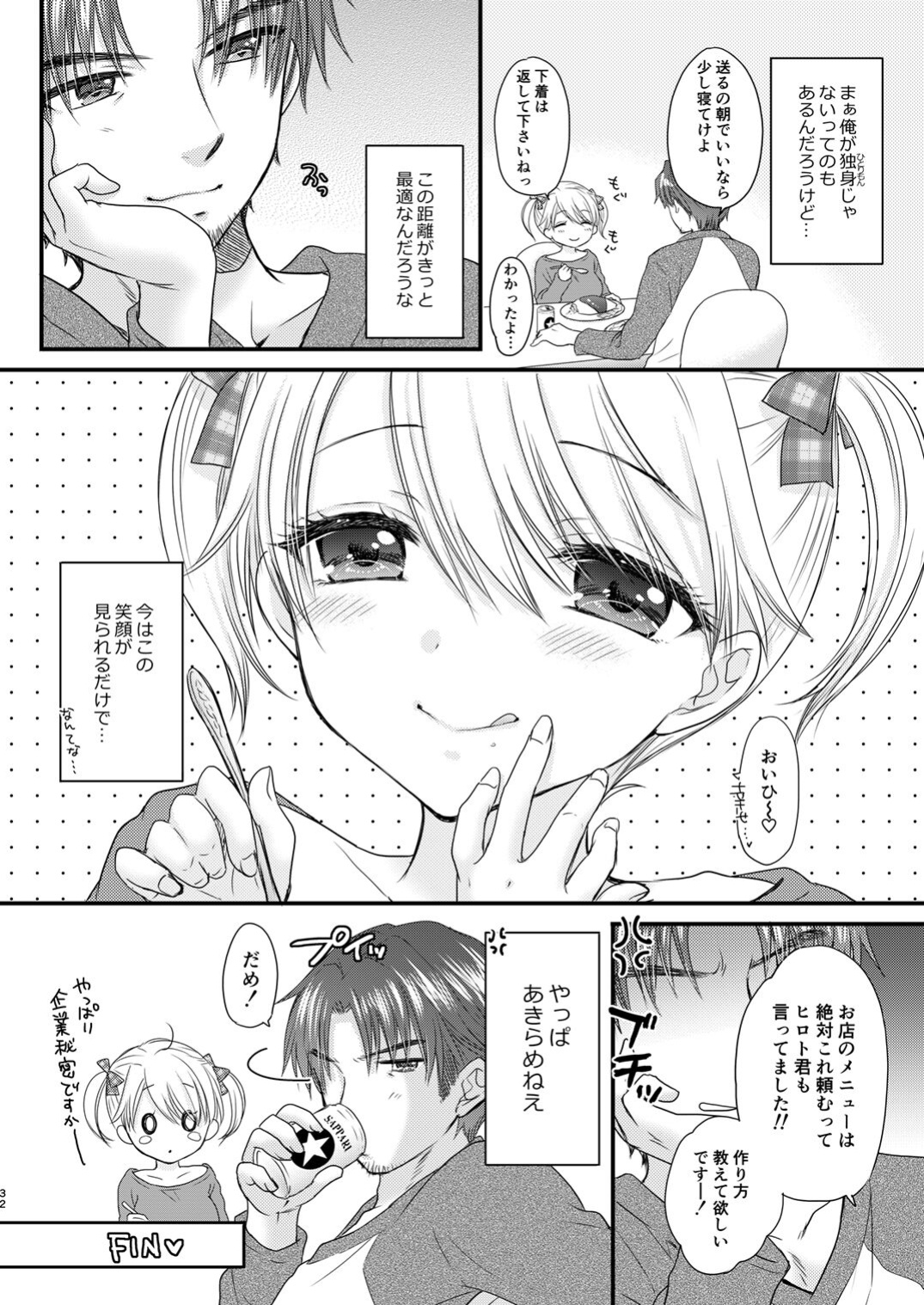 [BEAT-POP (Ozaki Miray)] Nearest To Real LOVE 4 “The Great Escape” Al~The Secret second season~ {Hennojin}