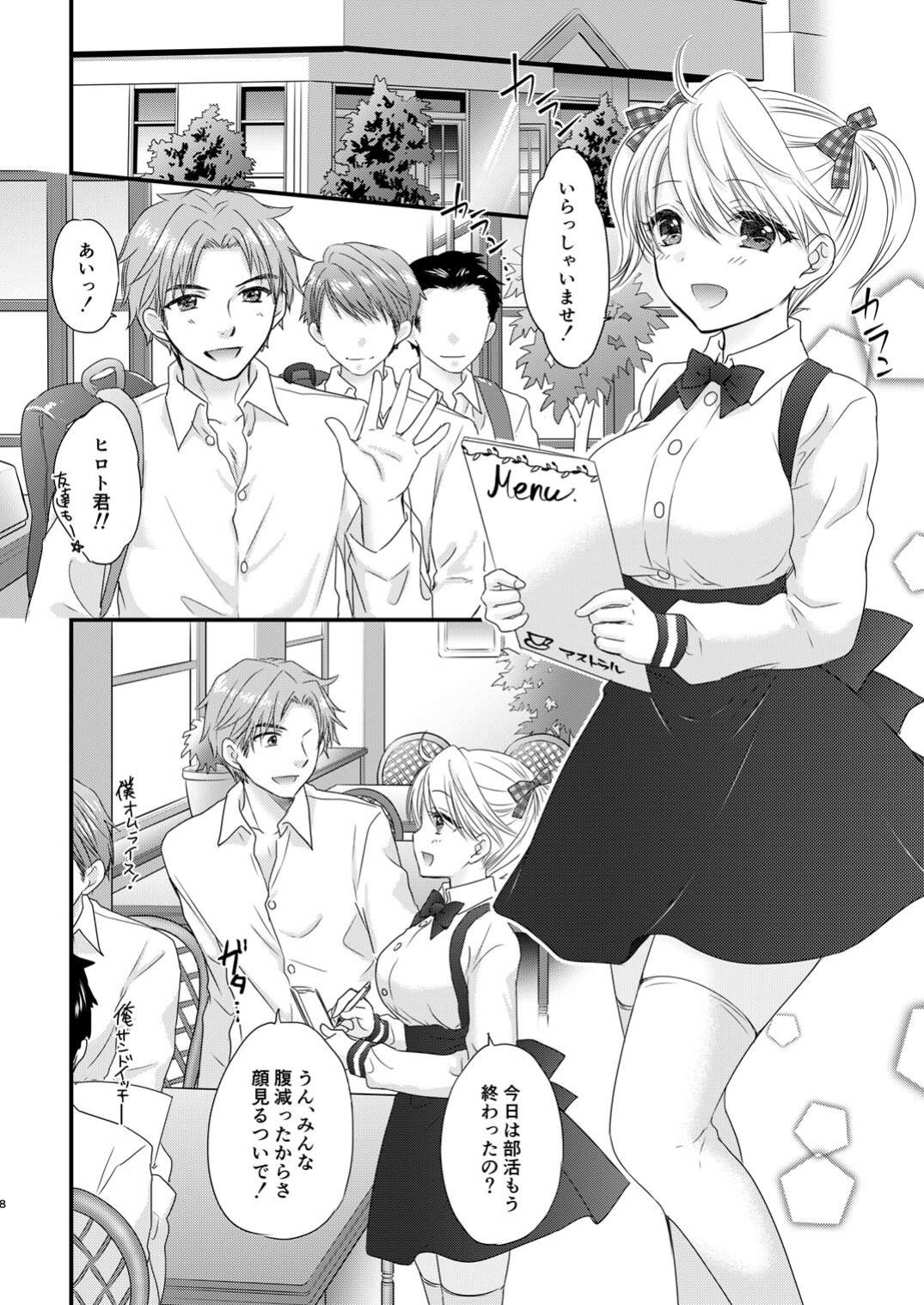 [BEAT-POP (Ozaki Miray)] Nearest To Real LOVE 3 “The Great Escape” Al~The Secret second season~